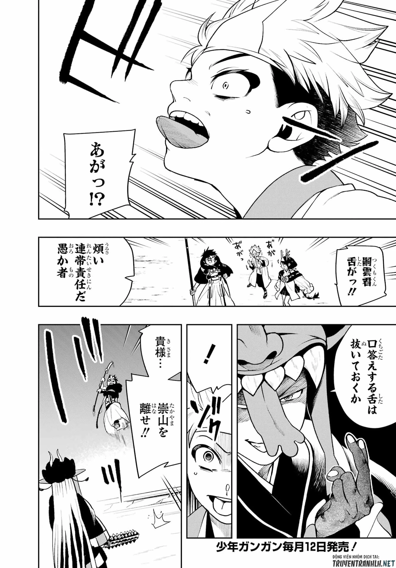 千両亡者 第3話 - 4