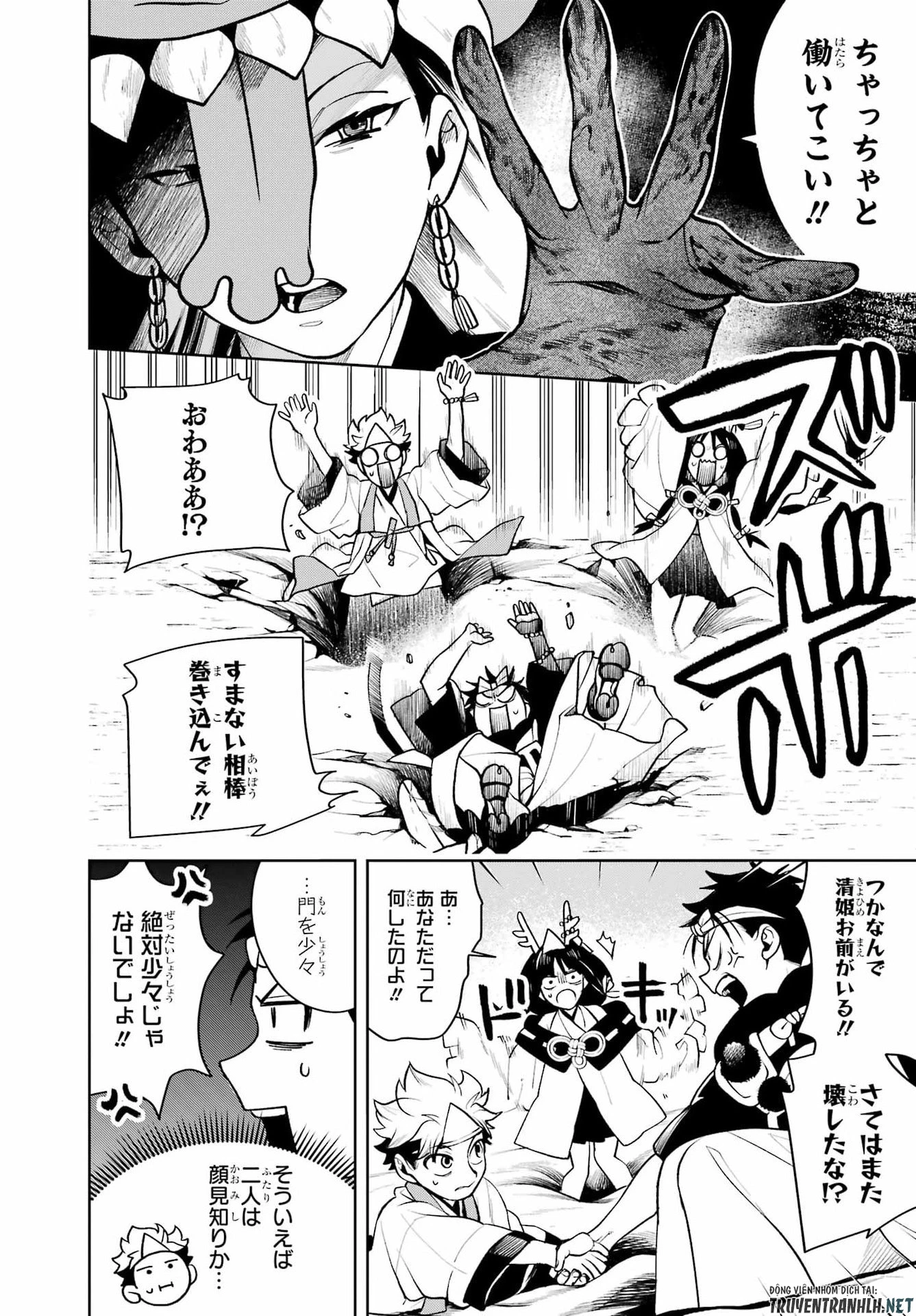 千両亡者 第3話 - 6