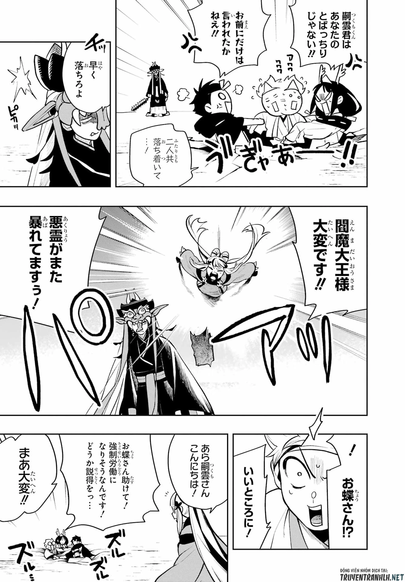 千両亡者 第3話 - 7