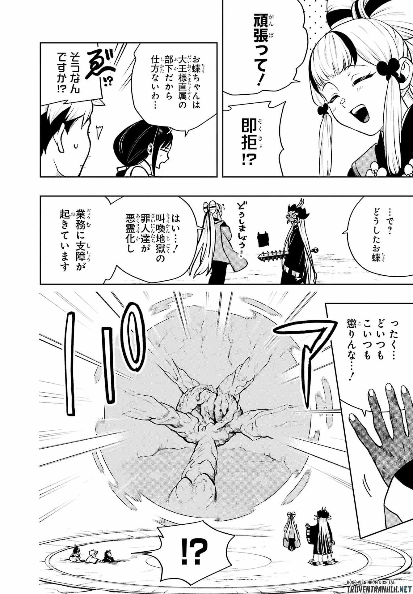 千両亡者 第3話 - 8