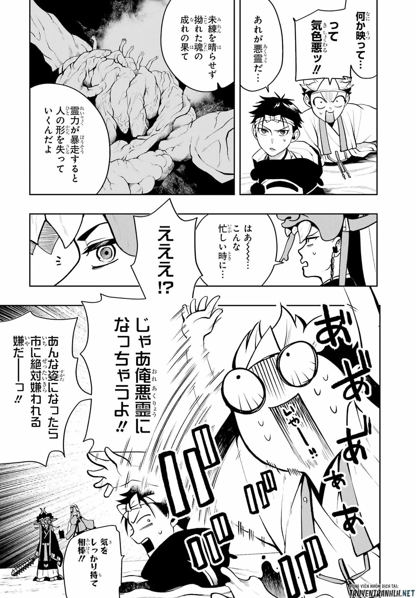 千両亡者 第3話 - 9