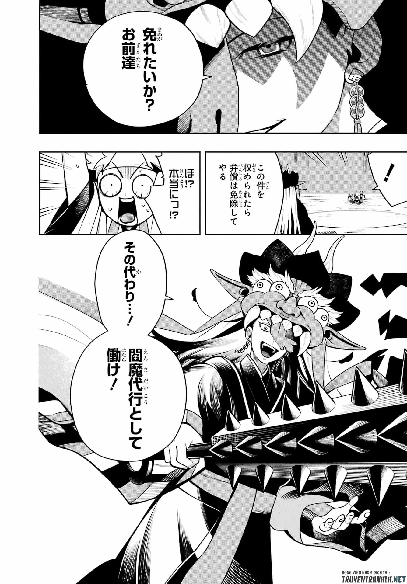 千両亡者 第3話 - 10