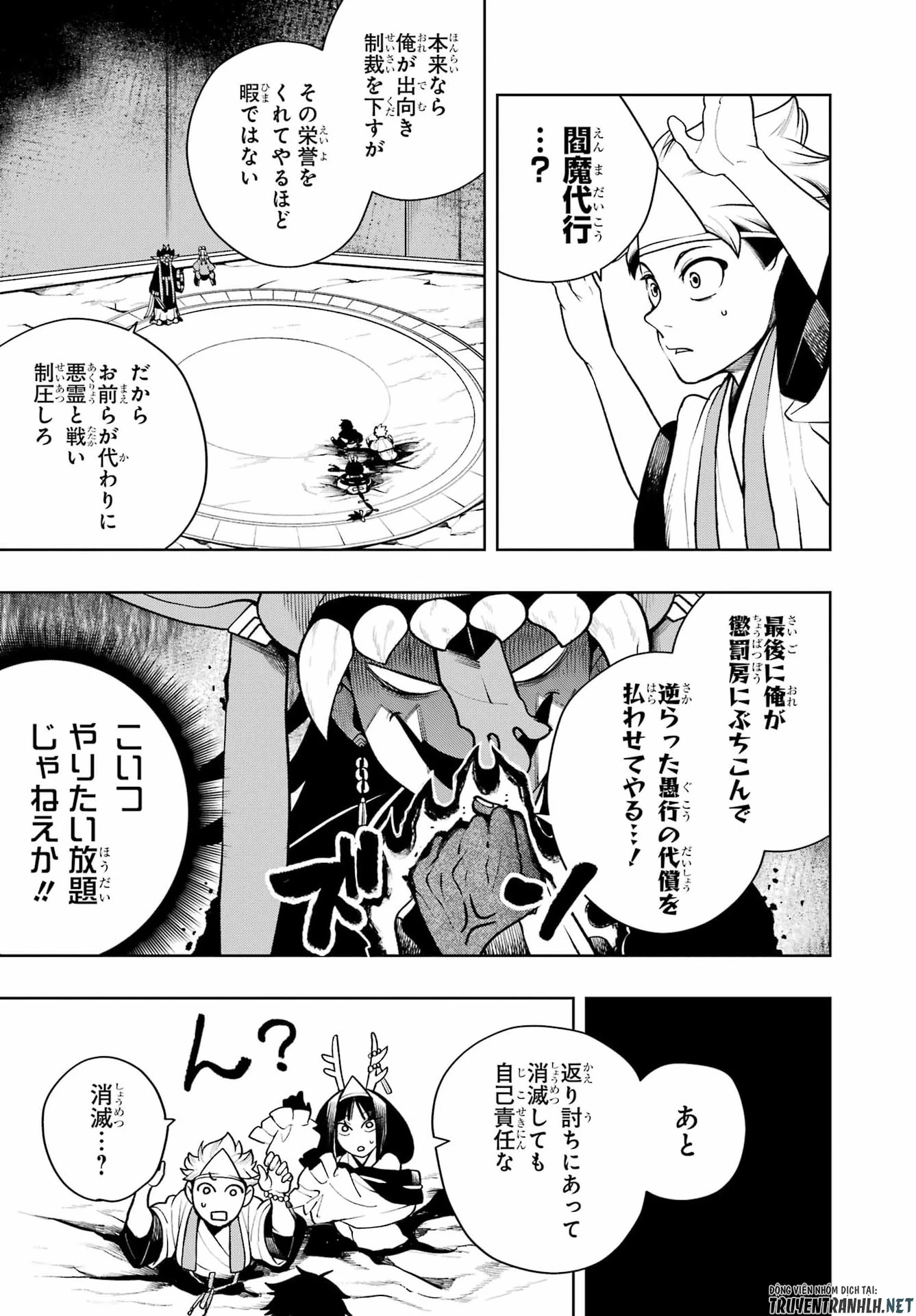 千両亡者 第3話 - 11