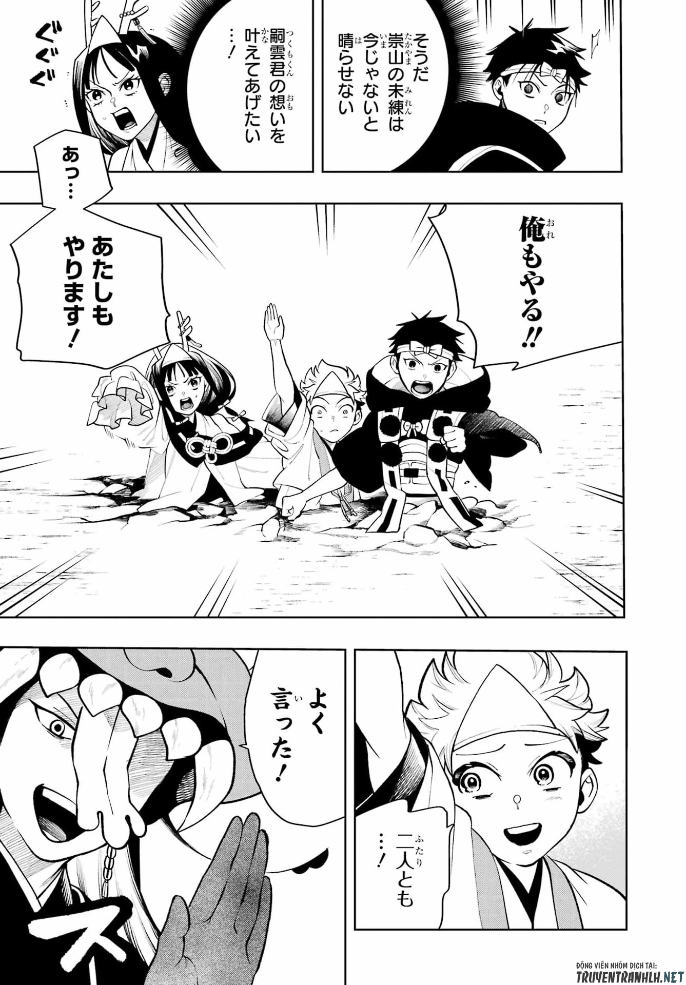 千両亡者 第3話 - 13