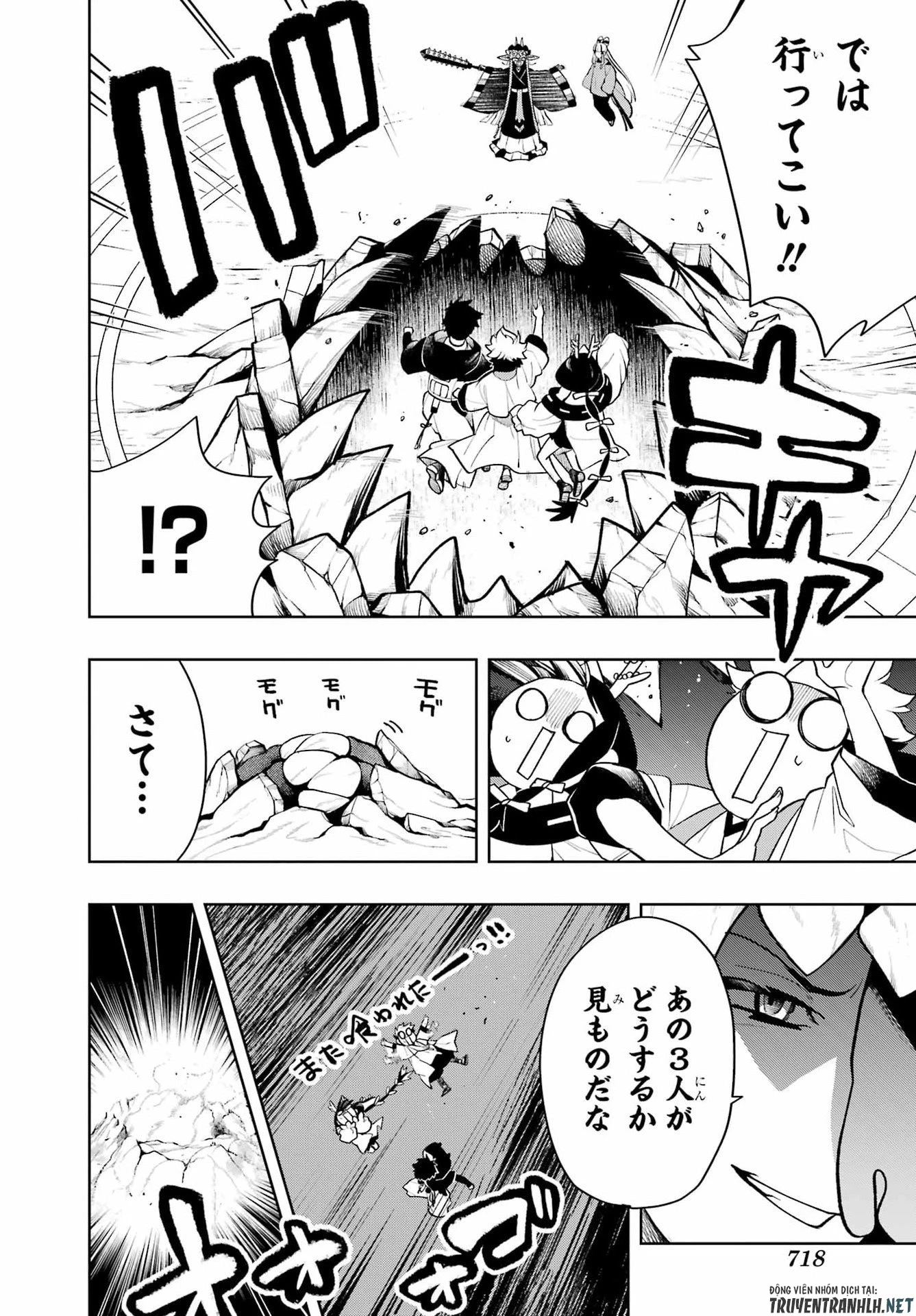 千両亡者 第3話 - 14