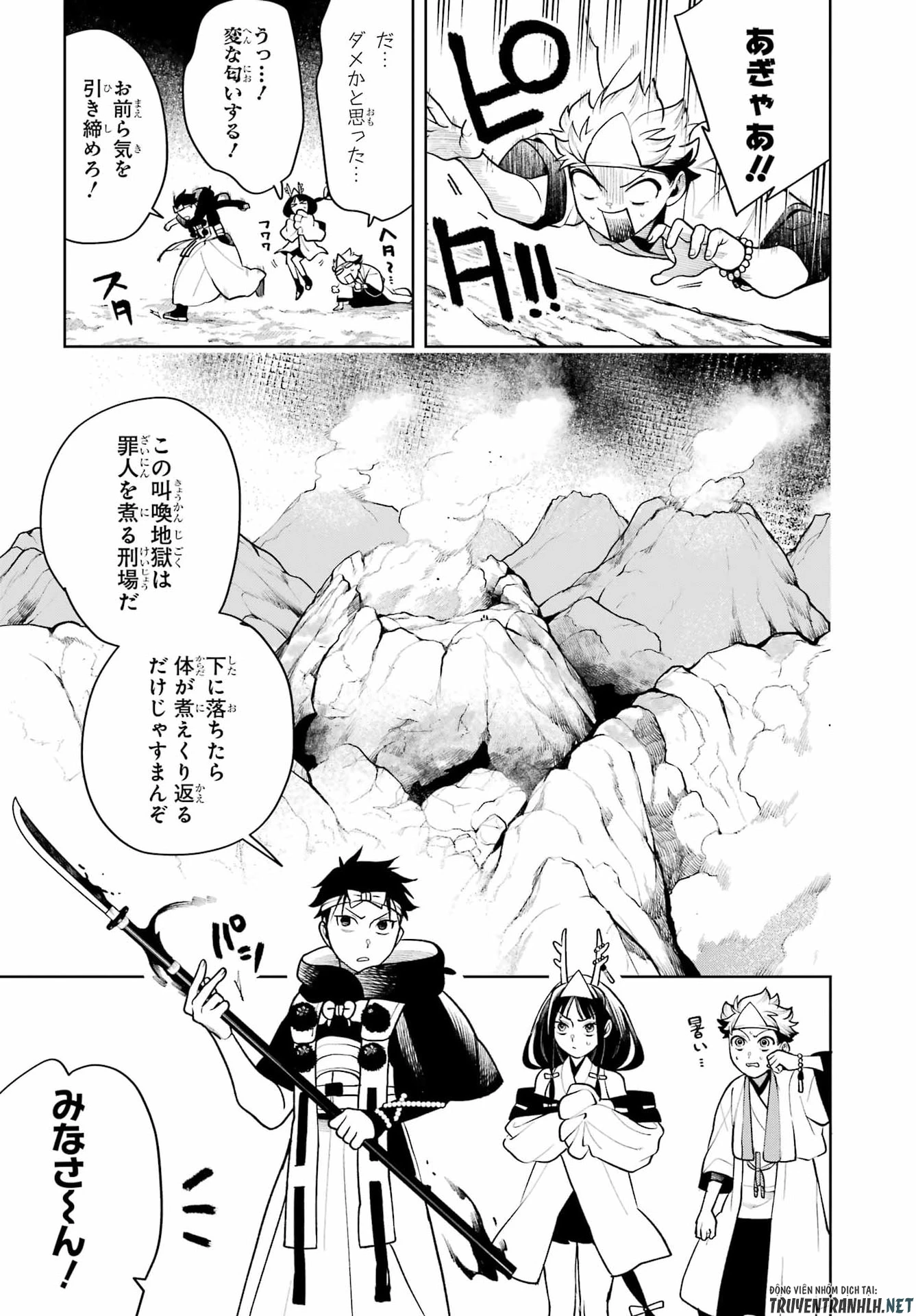 千両亡者 第3話 - 15