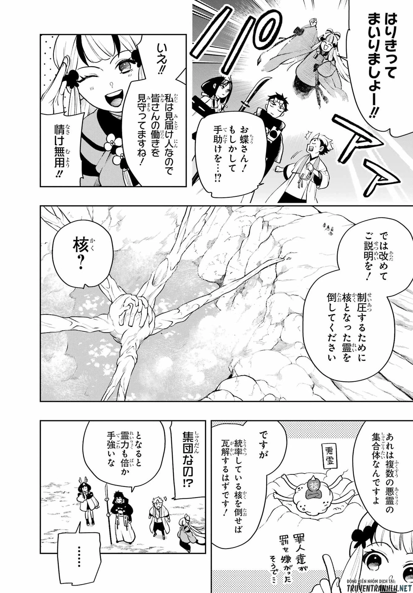 千両亡者 第3話 - 16