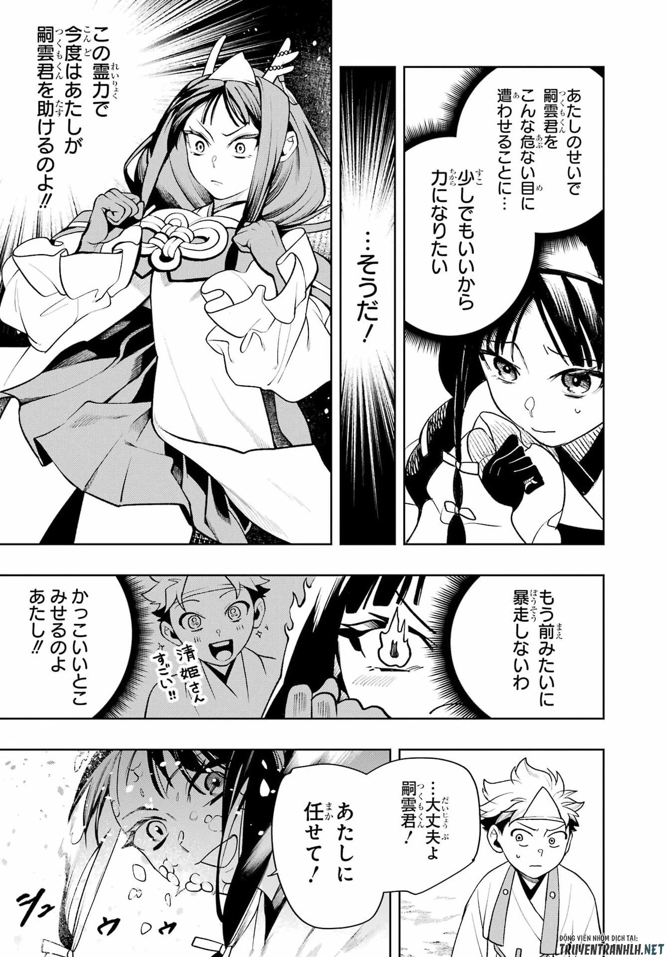 千両亡者 第3話 - 17