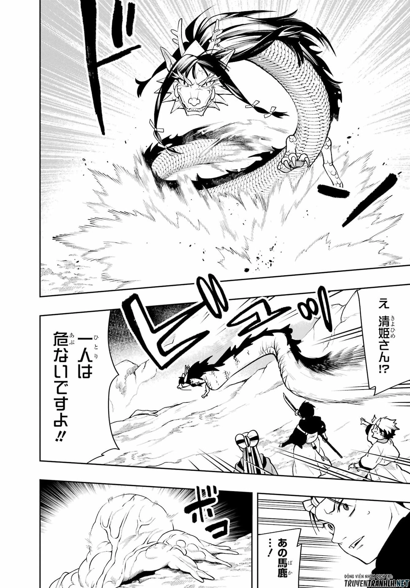 千両亡者 第3話 - 18