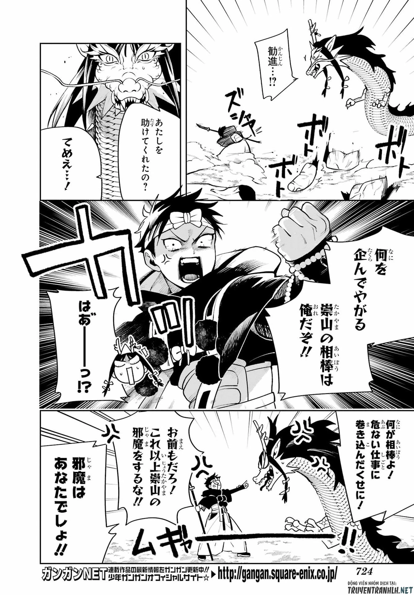 千両亡者 第3話 - 20