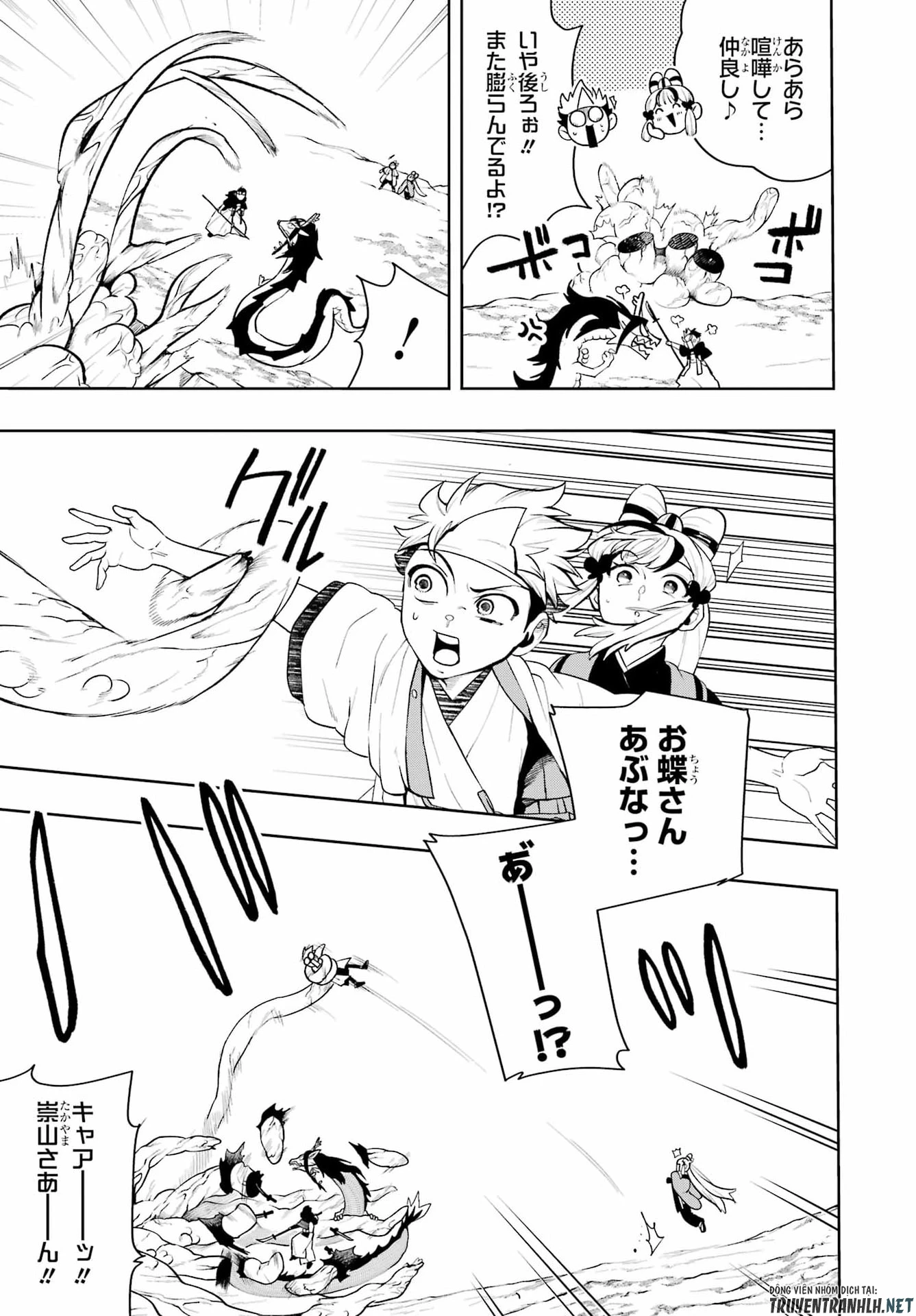 千両亡者 第3話 - 21