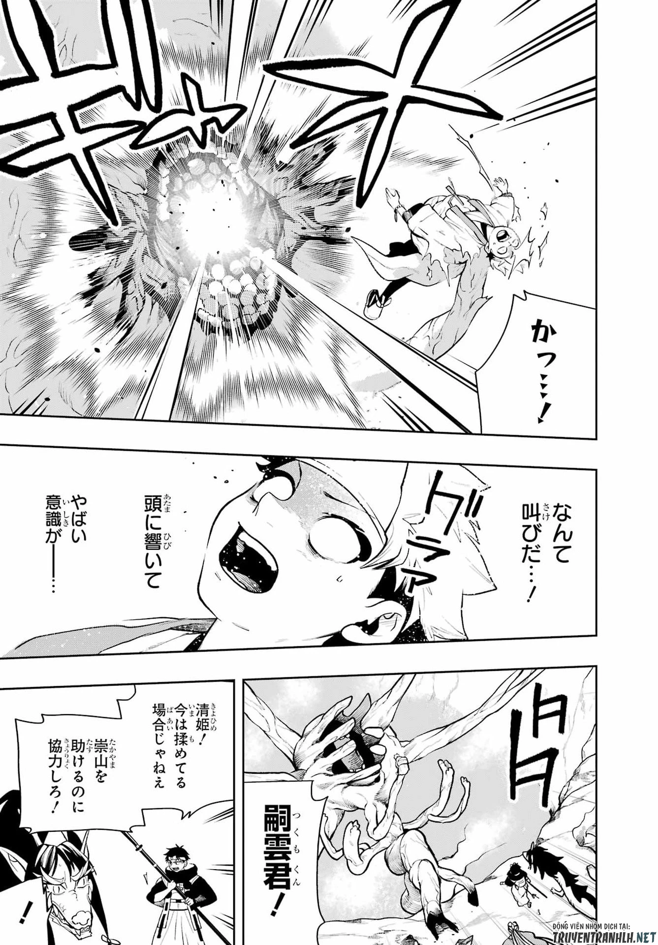 千両亡者 第3話 - 25