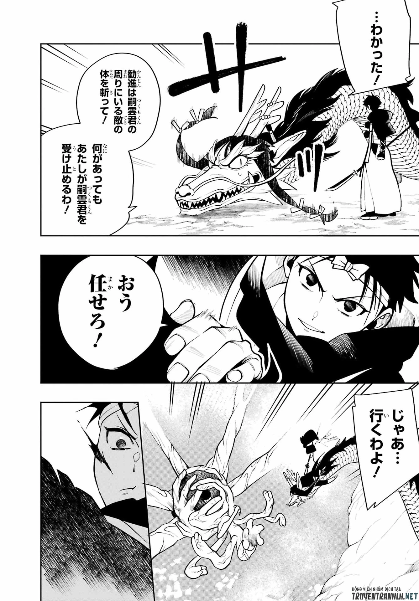 千両亡者 第3話 - 26