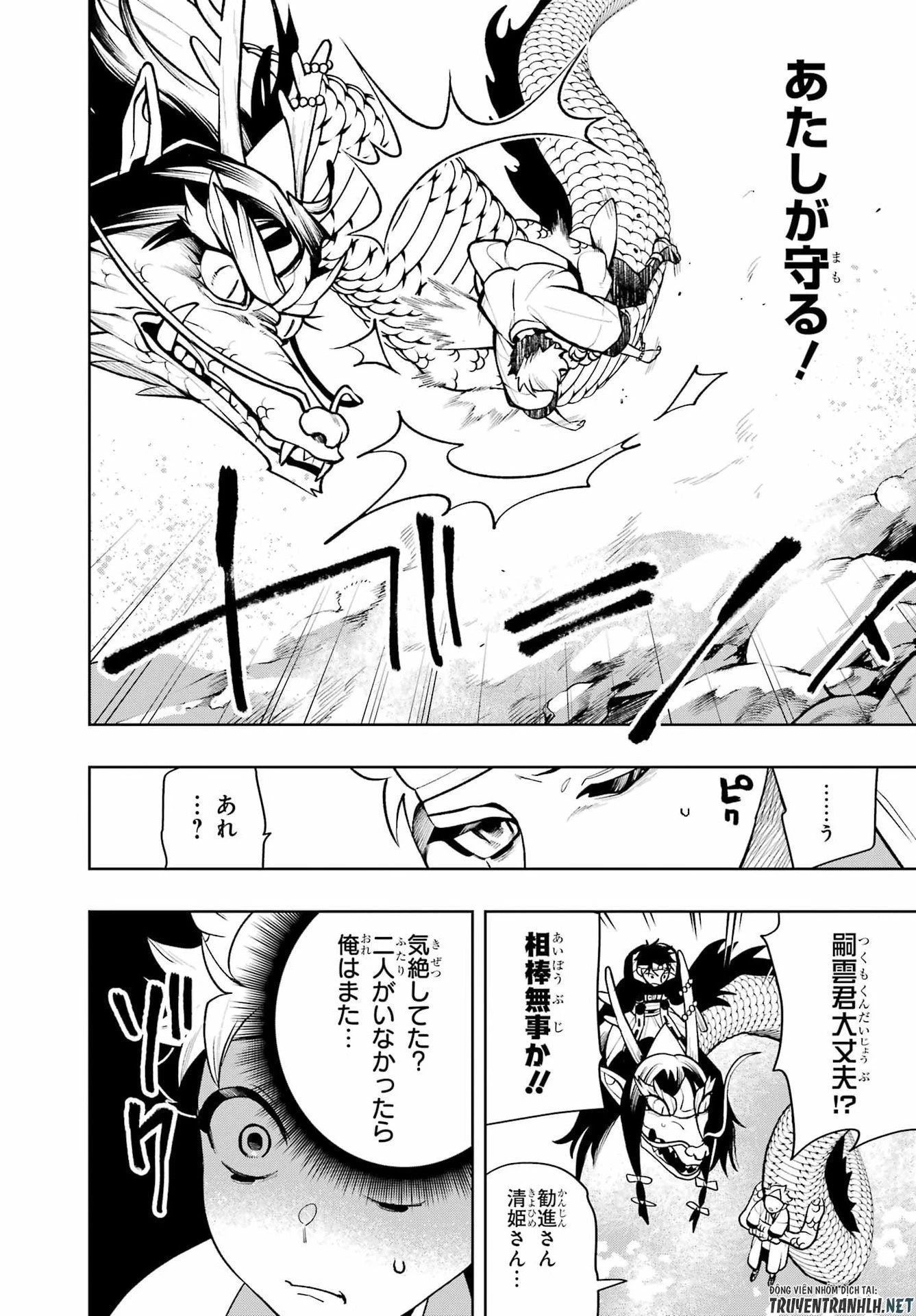 千両亡者 第3話 - 28