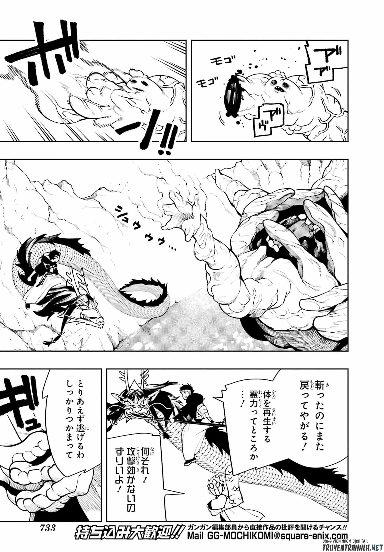 千両亡者 第3話 - 29