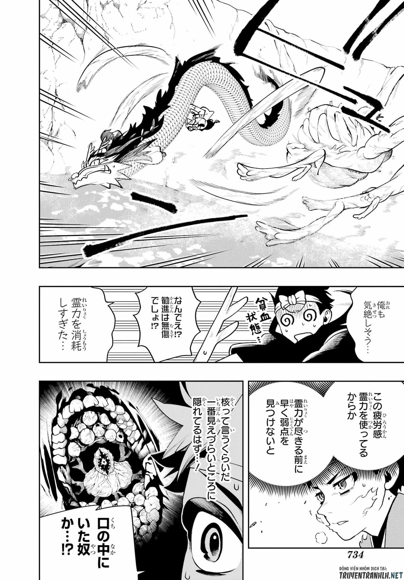 千両亡者 第3話 - 30