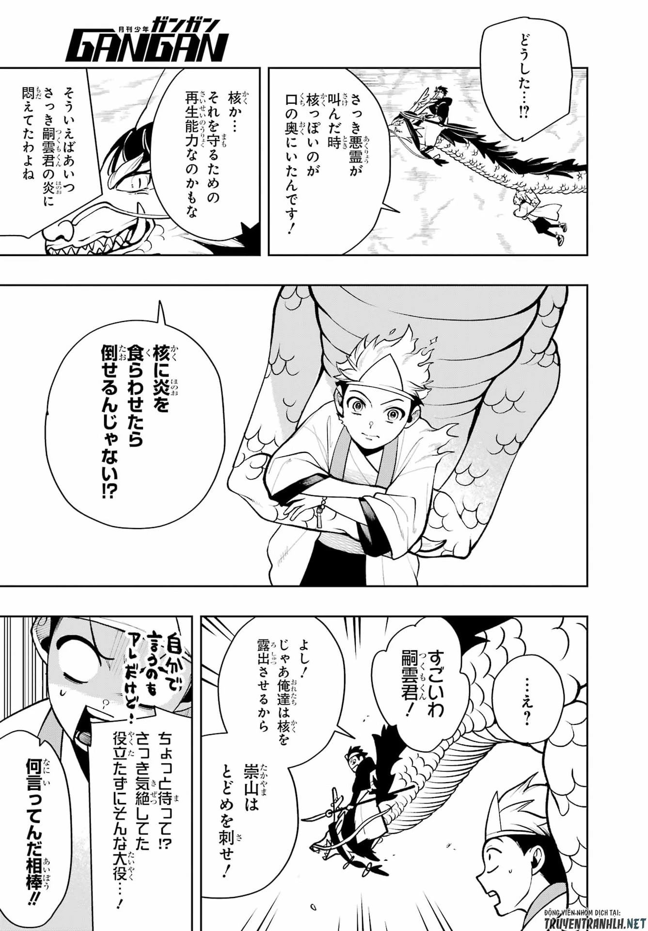 千両亡者 第3話 - 31