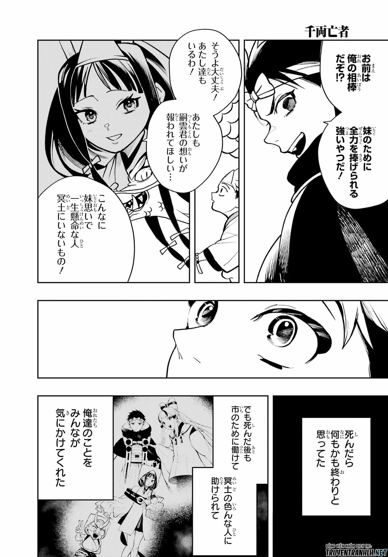 千両亡者 第3話 - 32