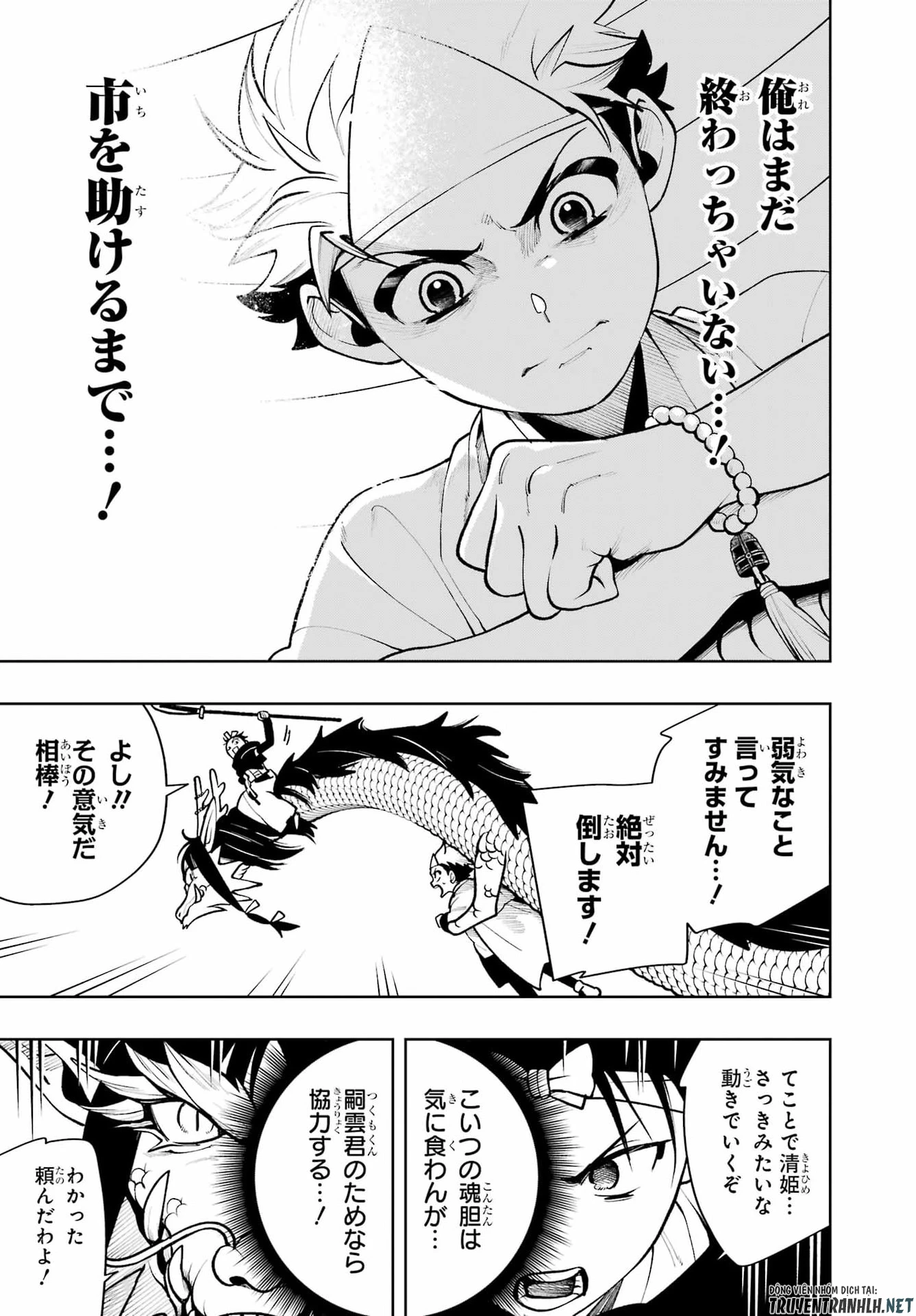 千両亡者 第3話 - 33