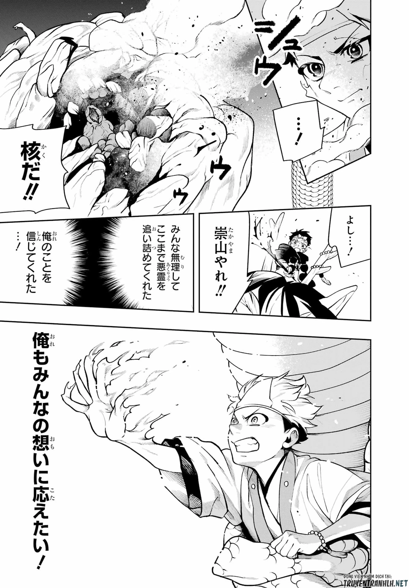 千両亡者 第3話 - 37