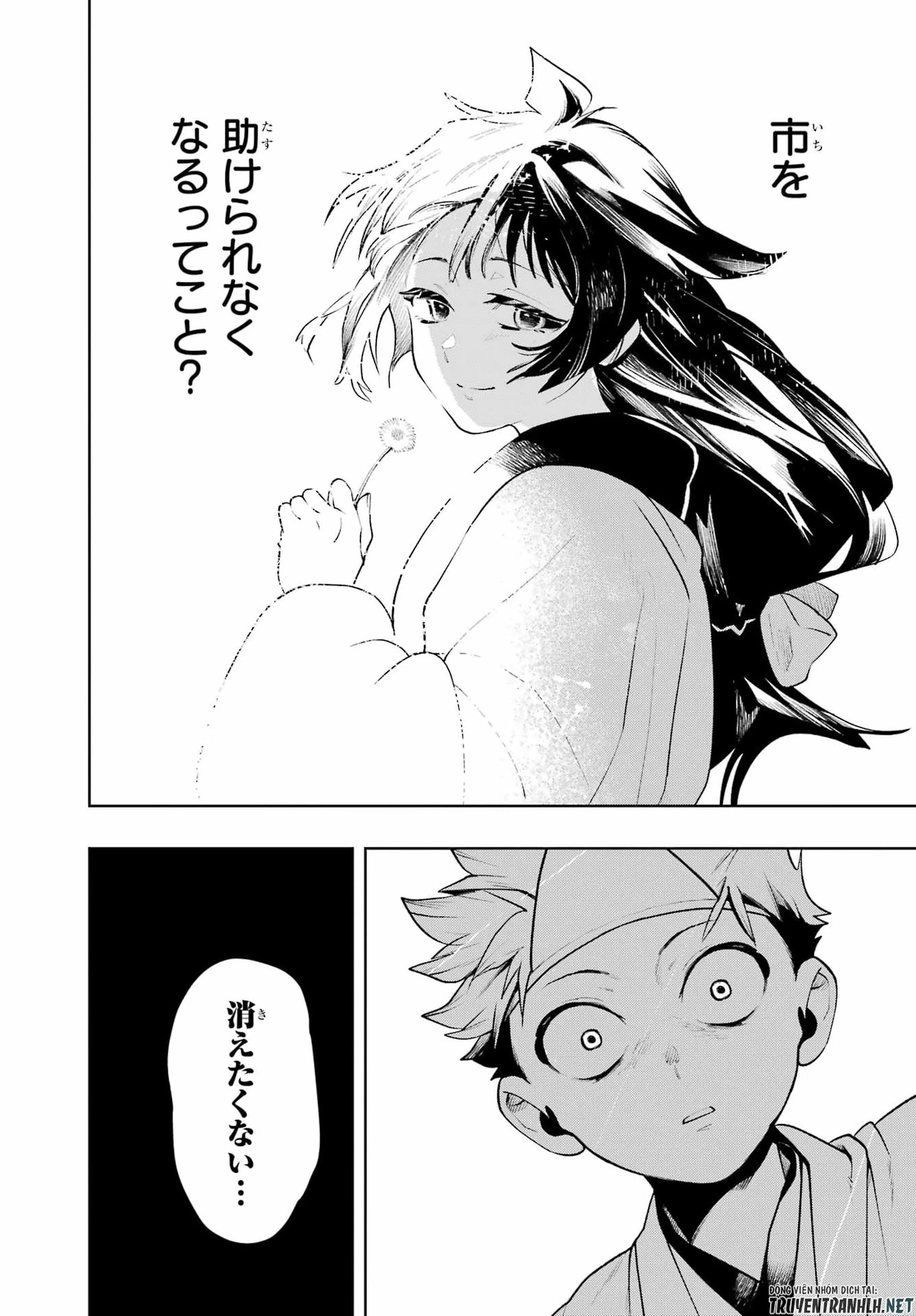 千両亡者 第3話 - 40