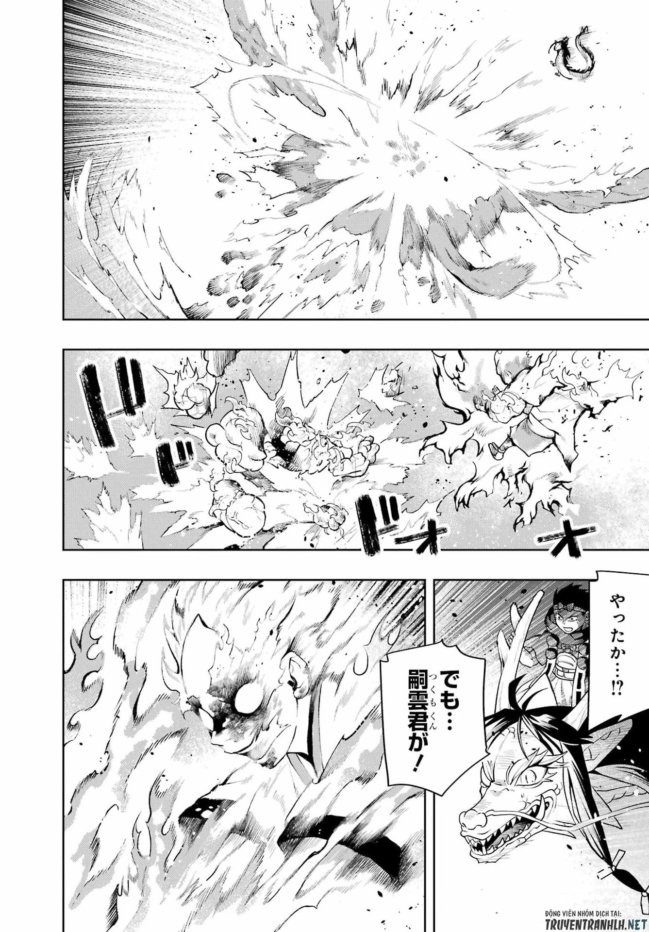 千両亡者 第3話 - 44