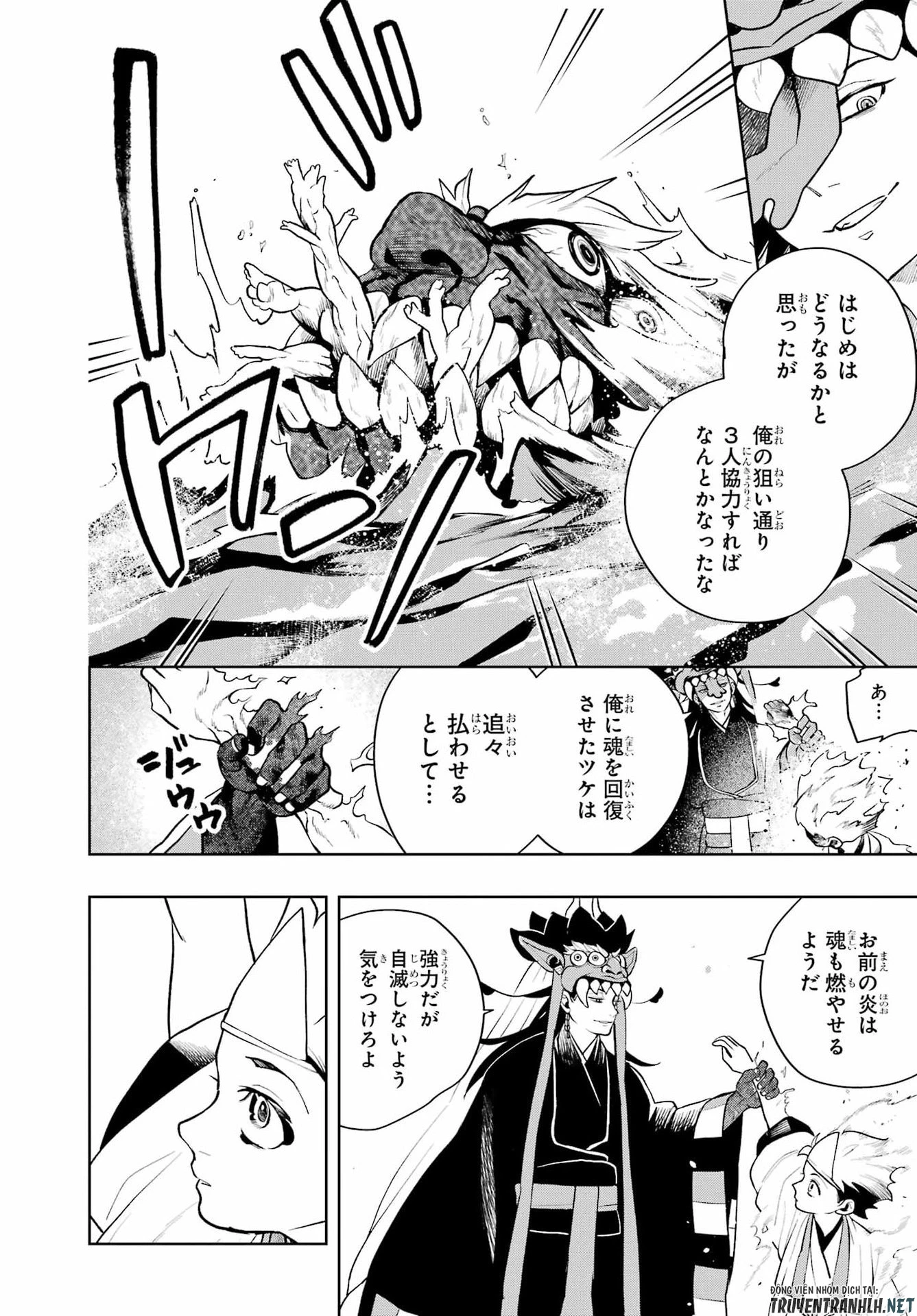 千両亡者 第3話 - 46