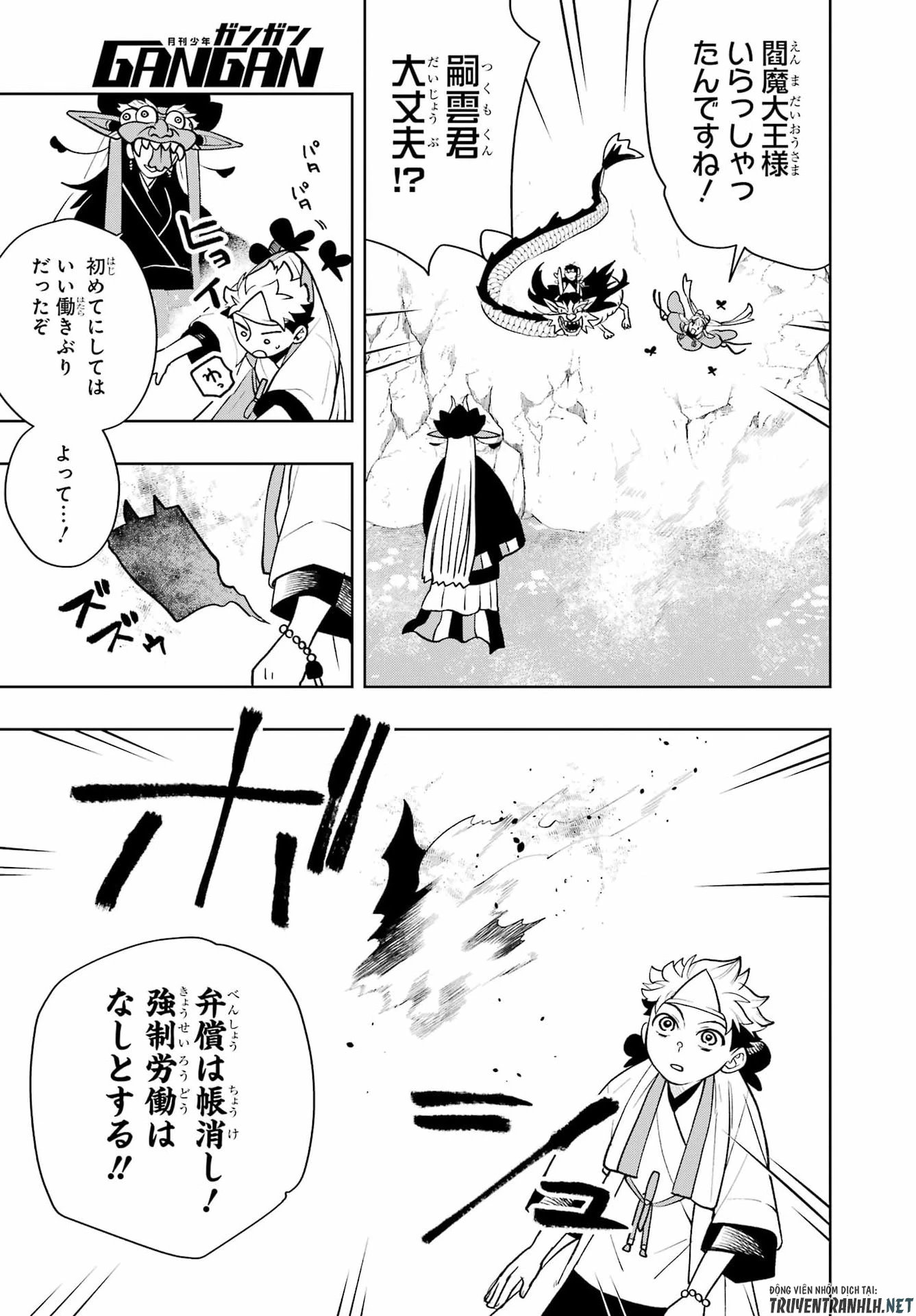 千両亡者 第3話 - 47