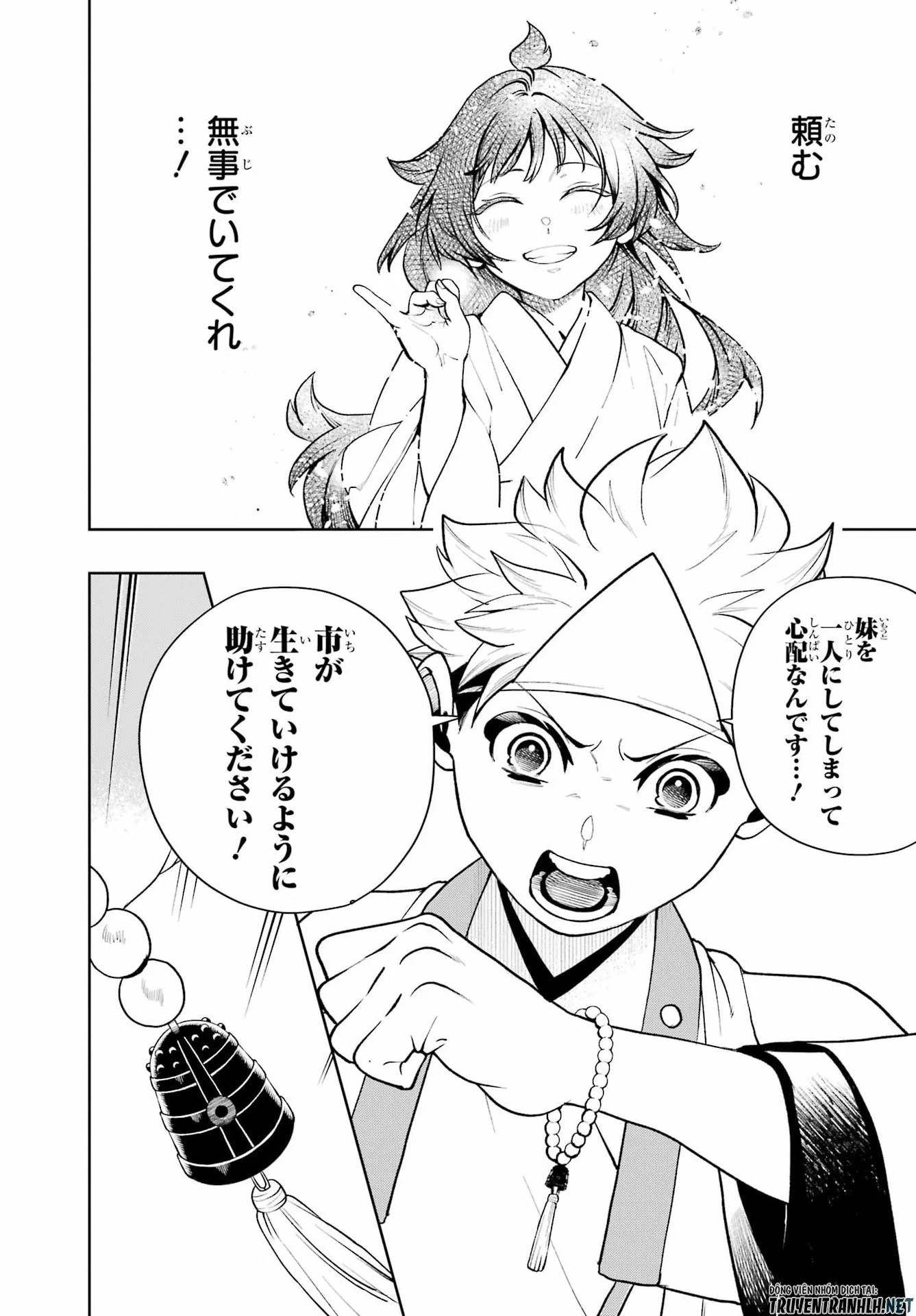 千両亡者 第3話 - 50