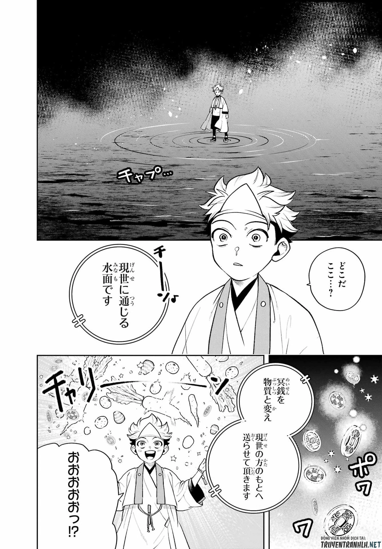 千両亡者 第3話 - 52