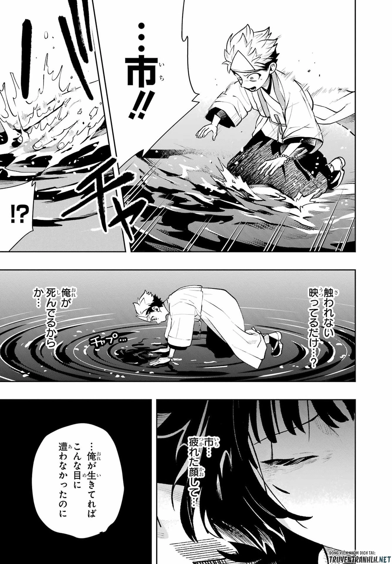 千両亡者 第3話 - 55