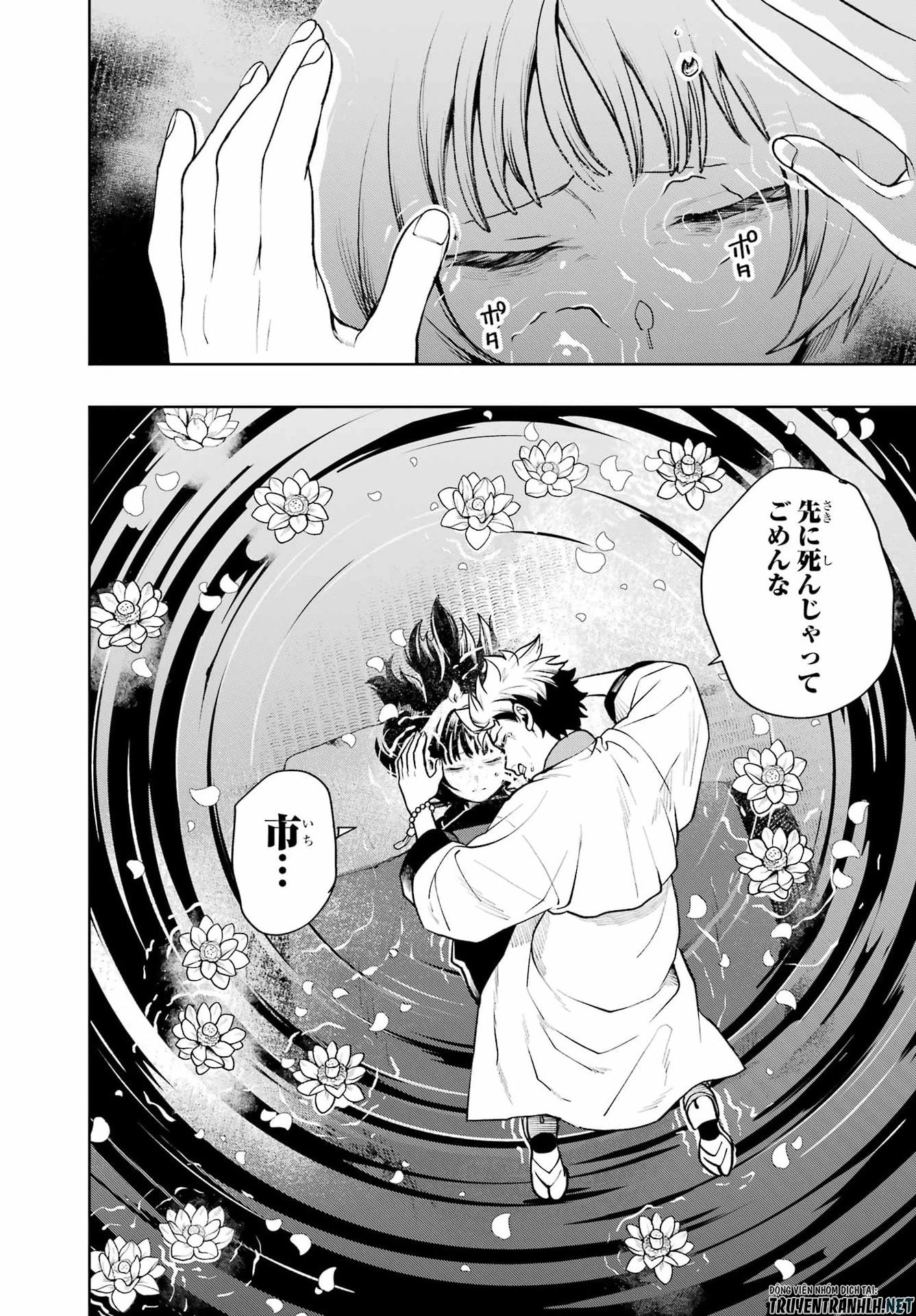 千両亡者 第3話 - 56