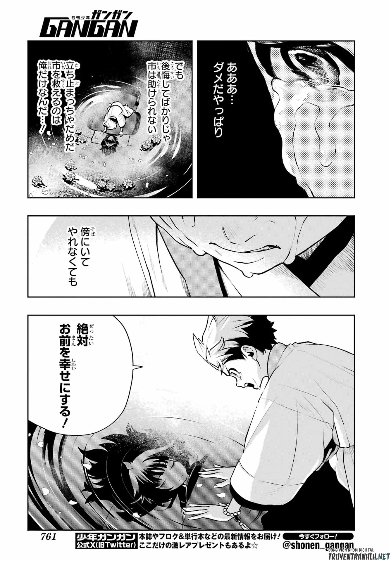 千両亡者 第3話 - 57