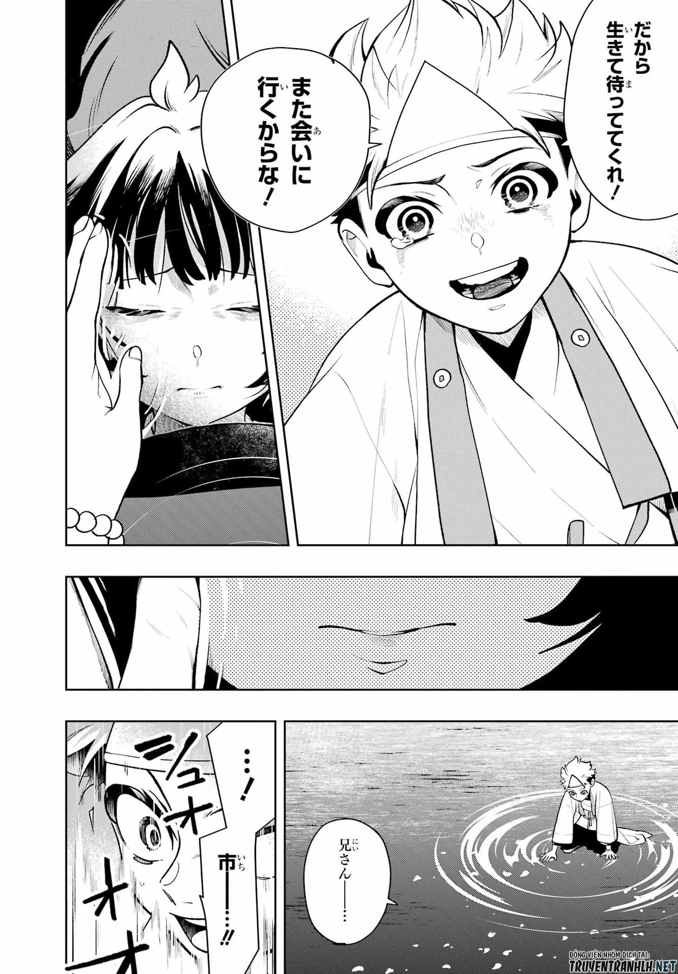 千両亡者 第3話 - 58