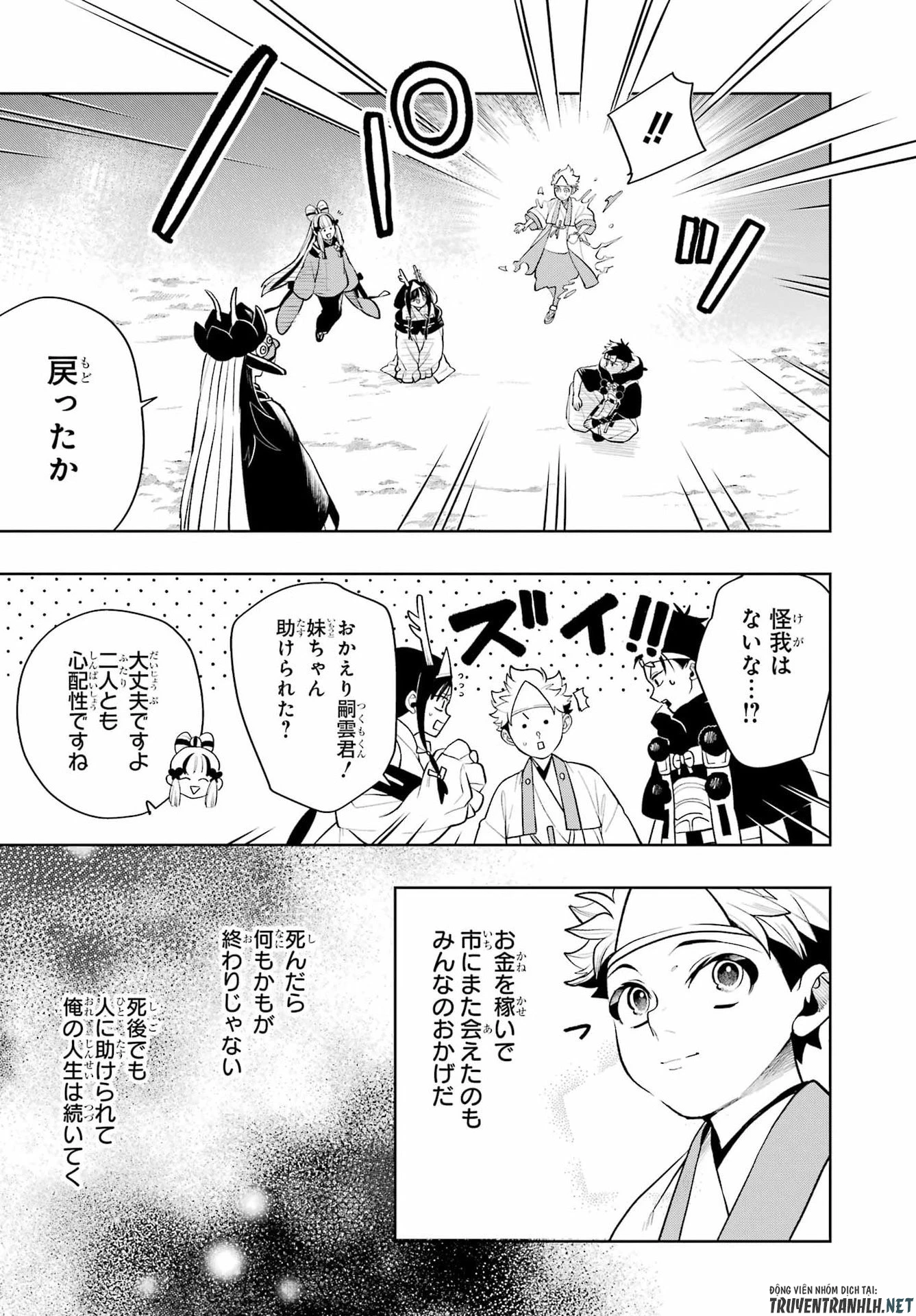 千両亡者 第3話 - 59