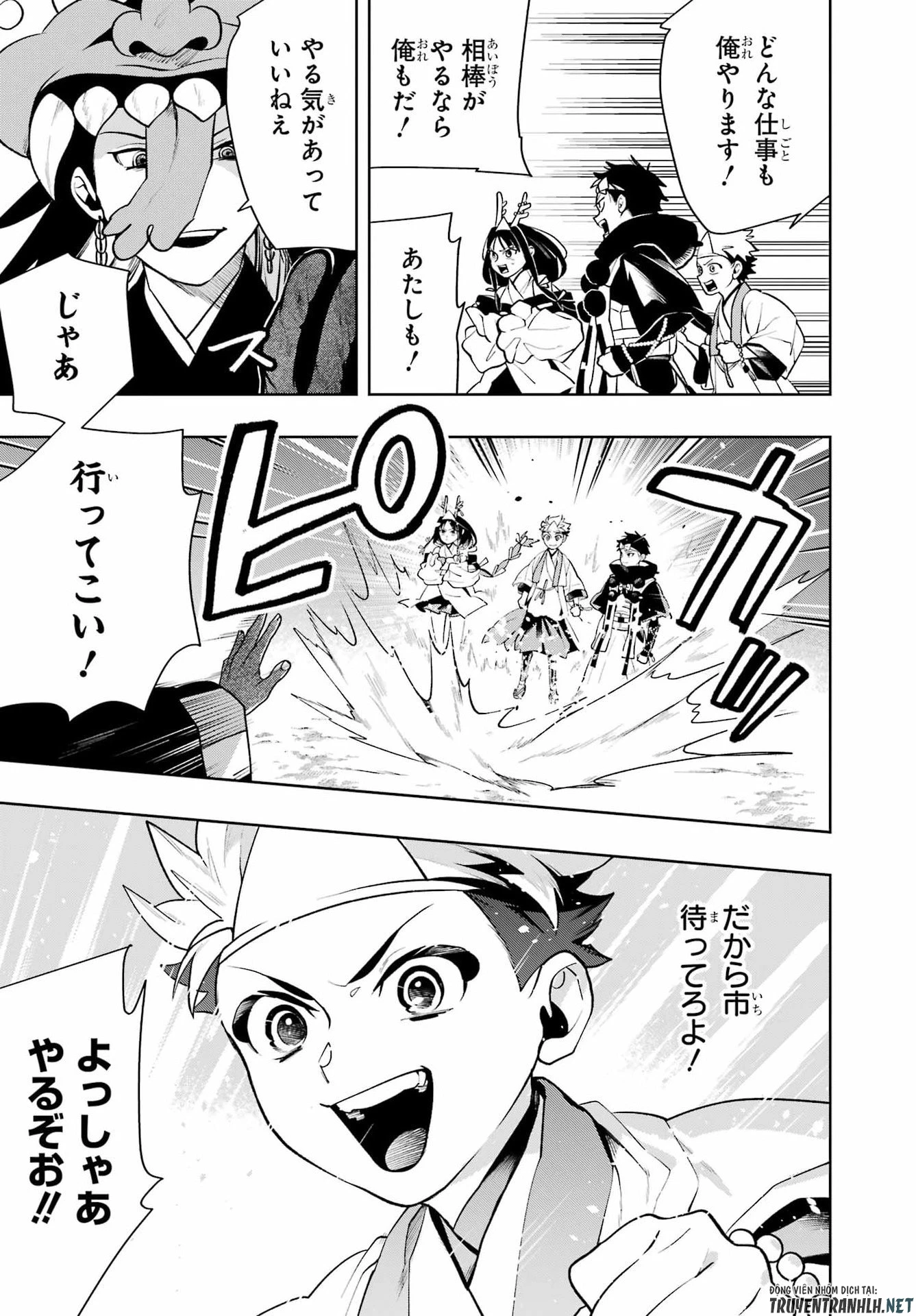 千両亡者 第3話 - 61