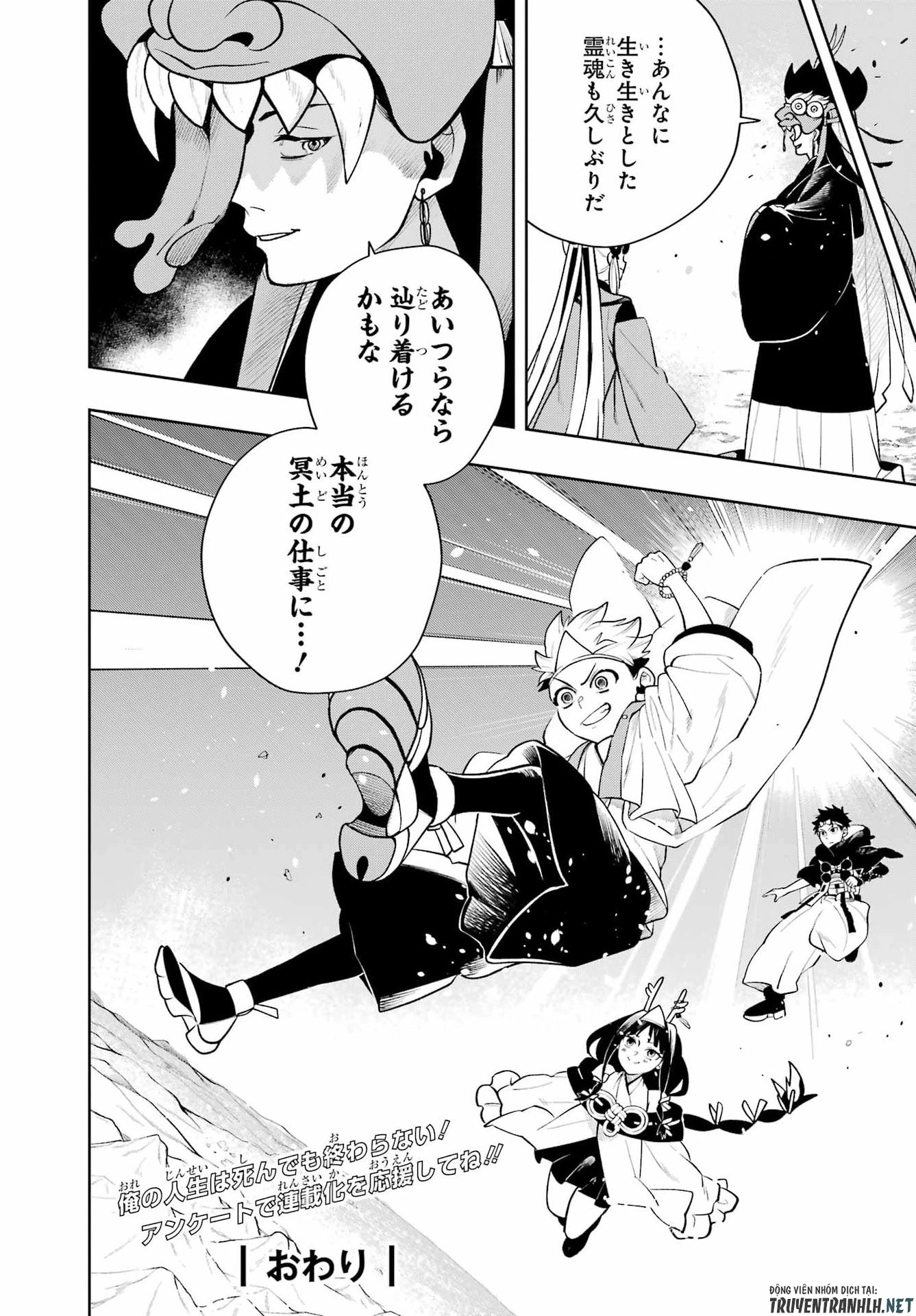 千両亡者 第3話 - 62