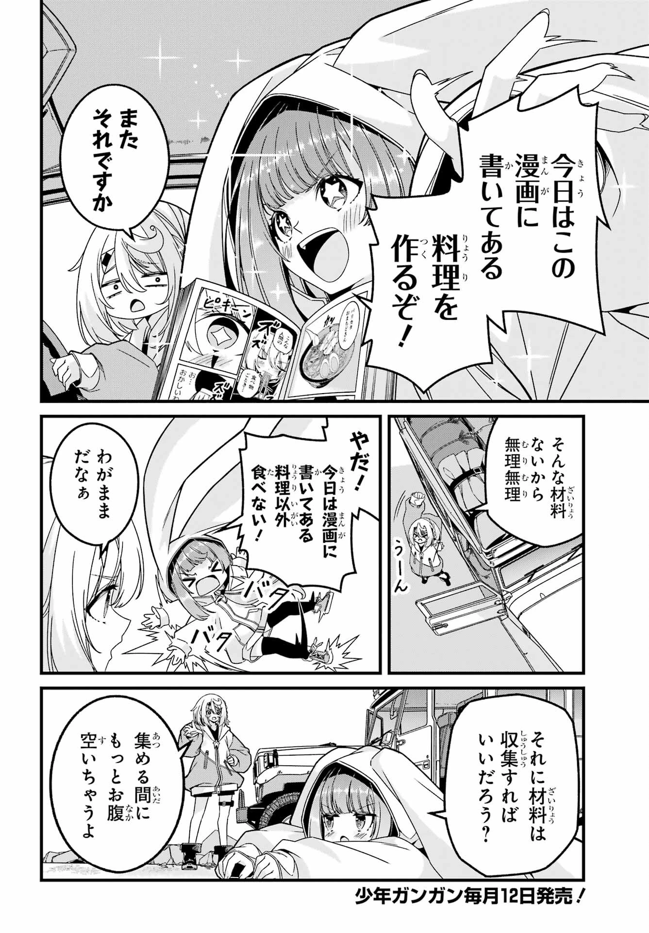 読むたびに幸せを！ 第3話 - 2