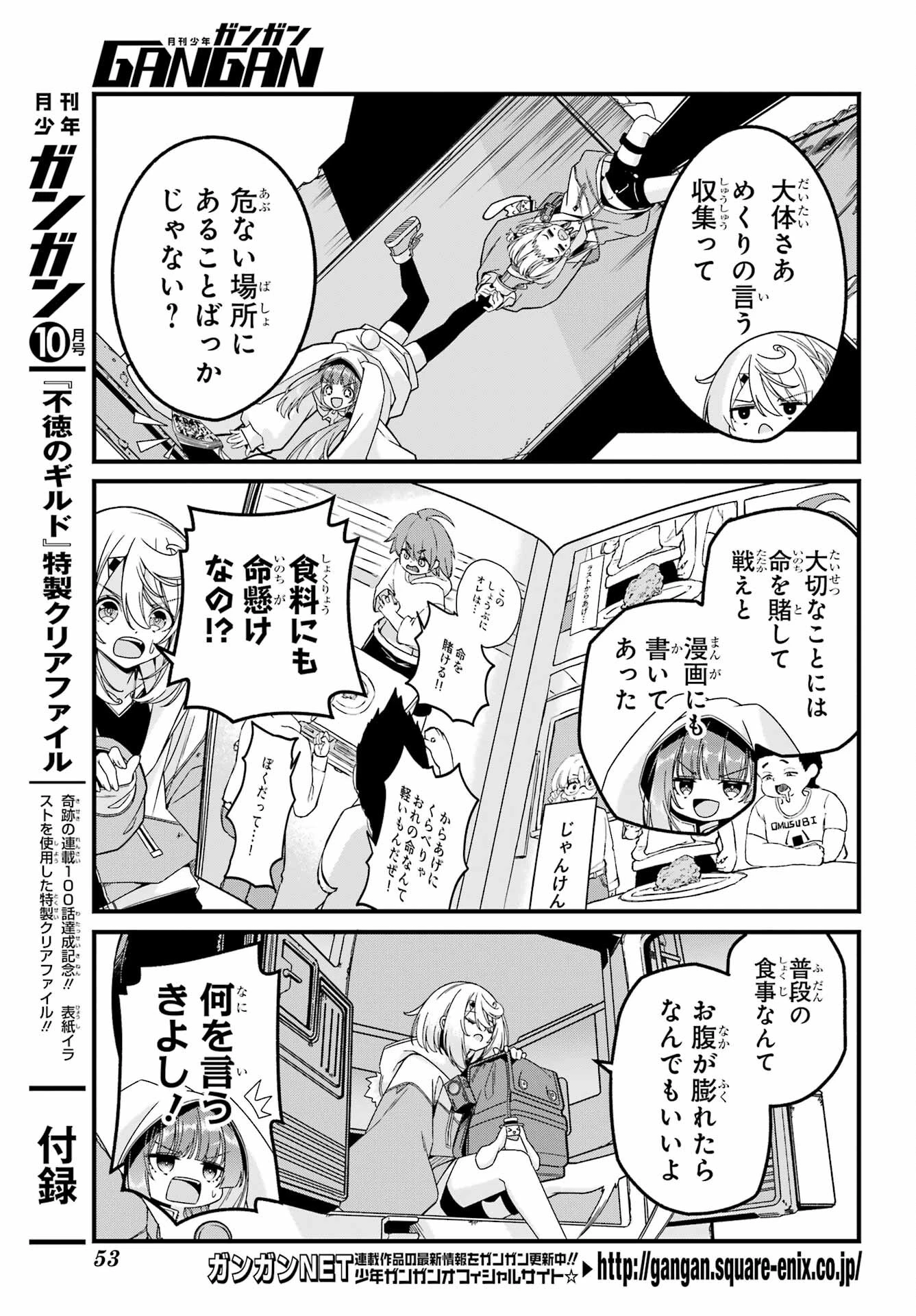 読むたびに幸せを！ 第3話 - 3