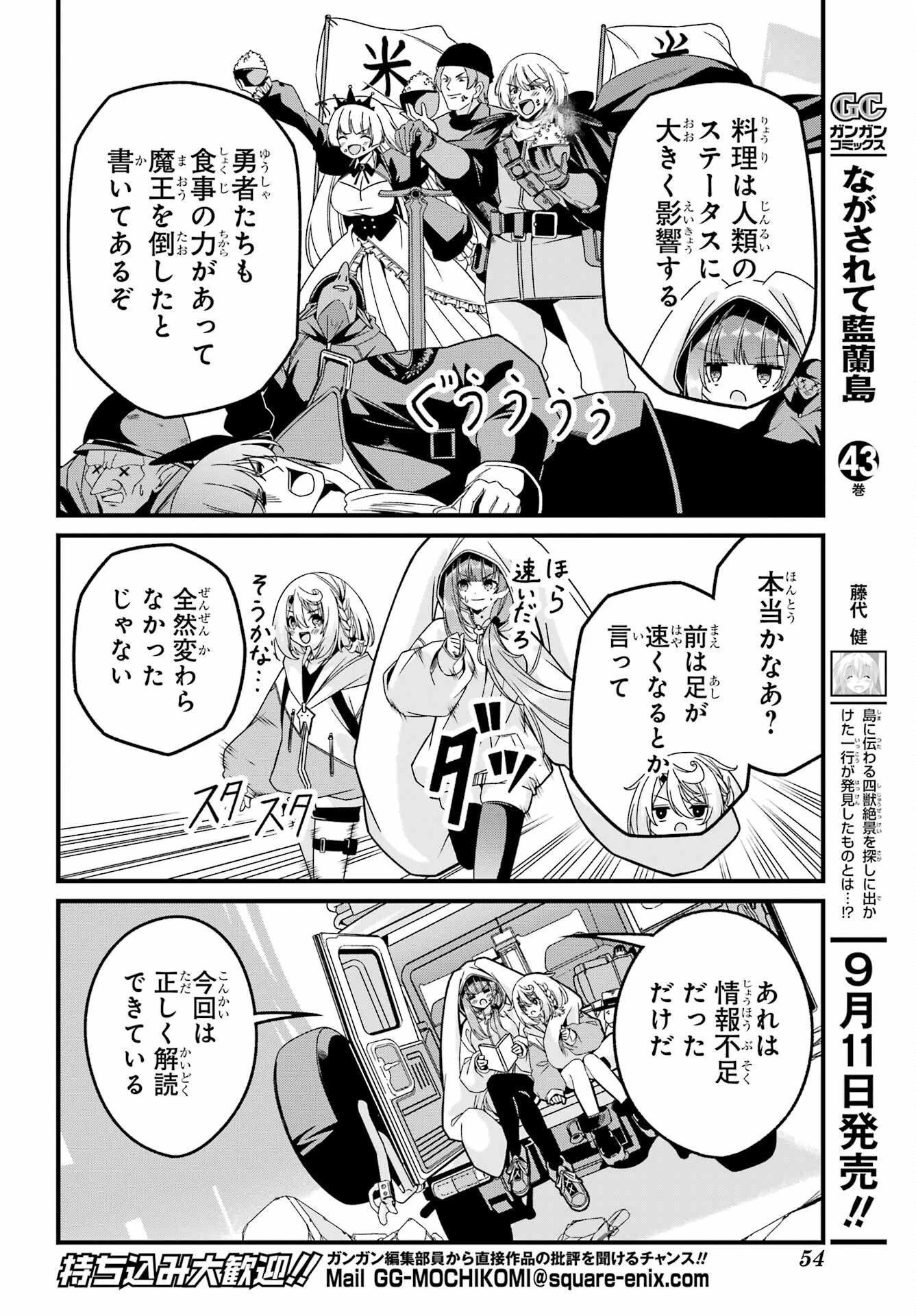 読むたびに幸せを！ 第3話 - 4