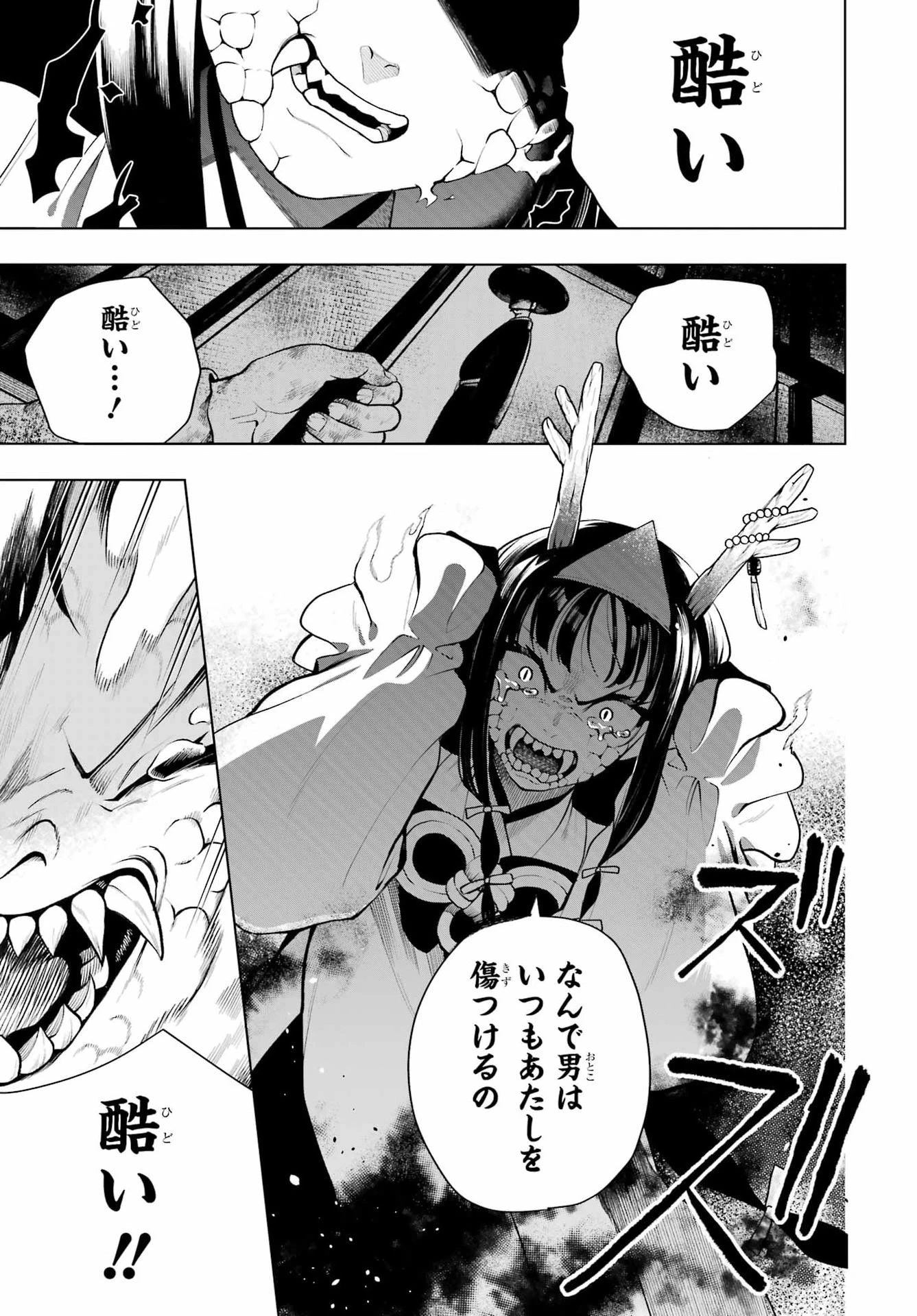 千両亡者 第2話 - 31