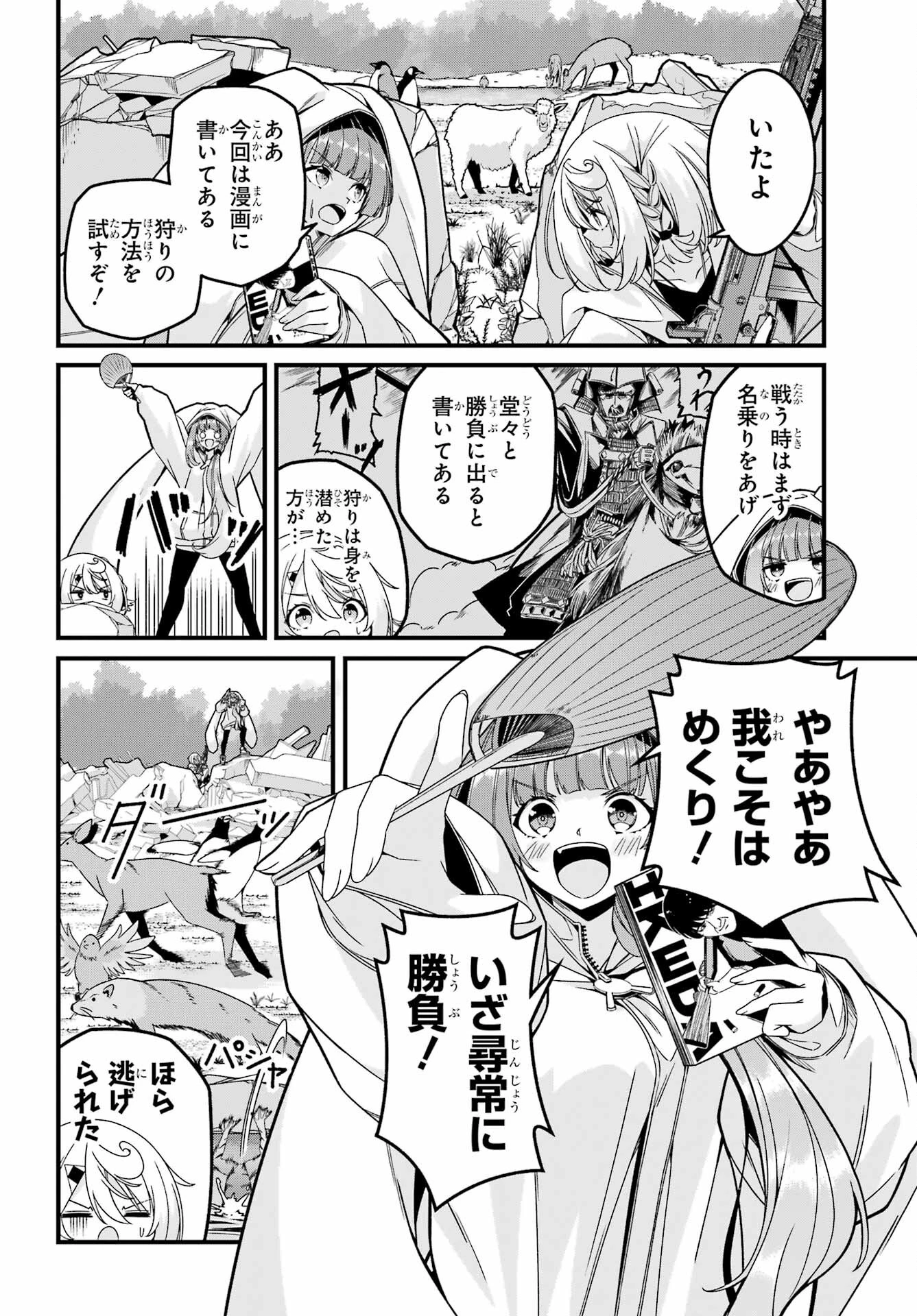 読むたびに幸せを！ 第3話 - 10