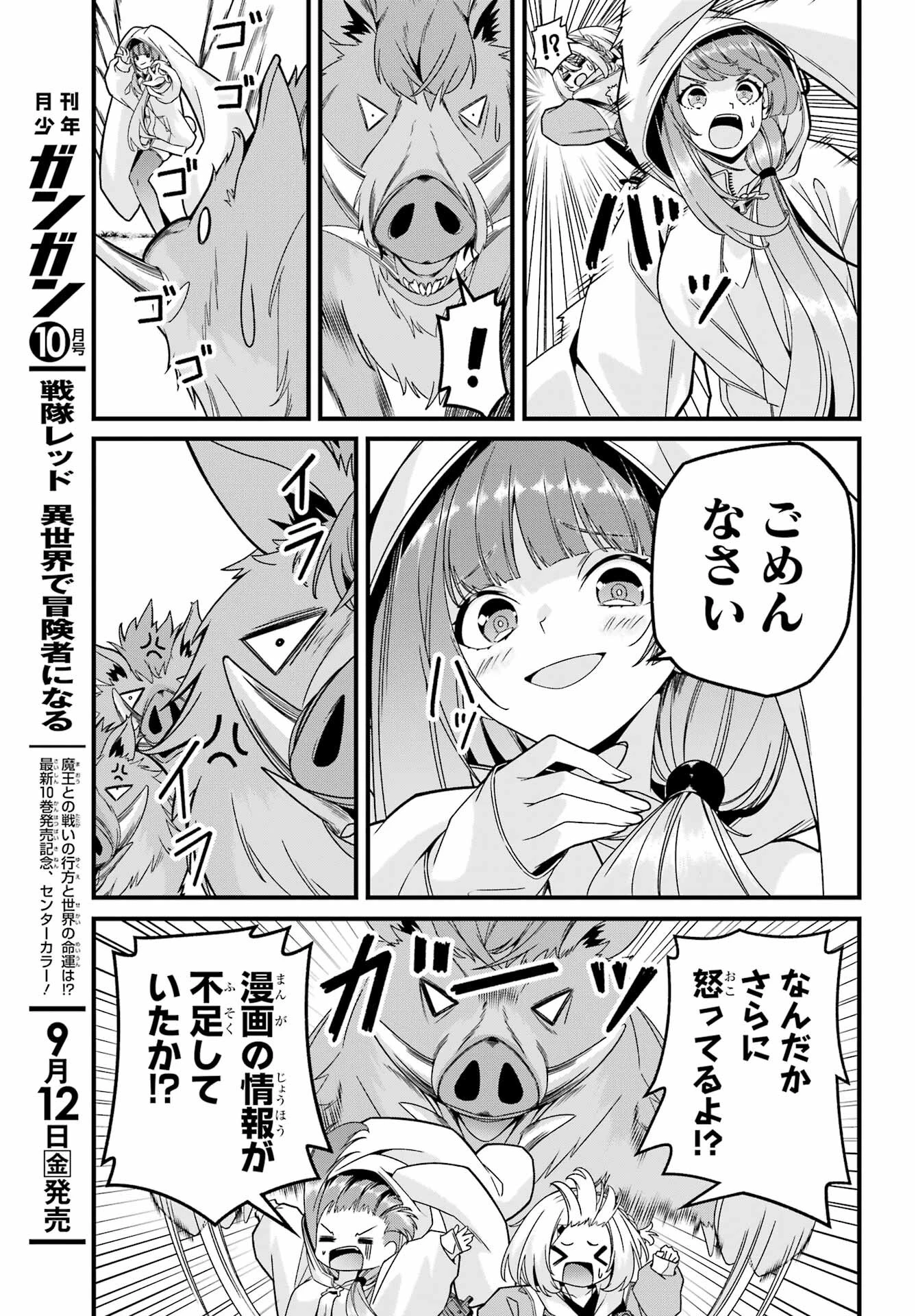 読むたびに幸せを！ 第3話 - 13