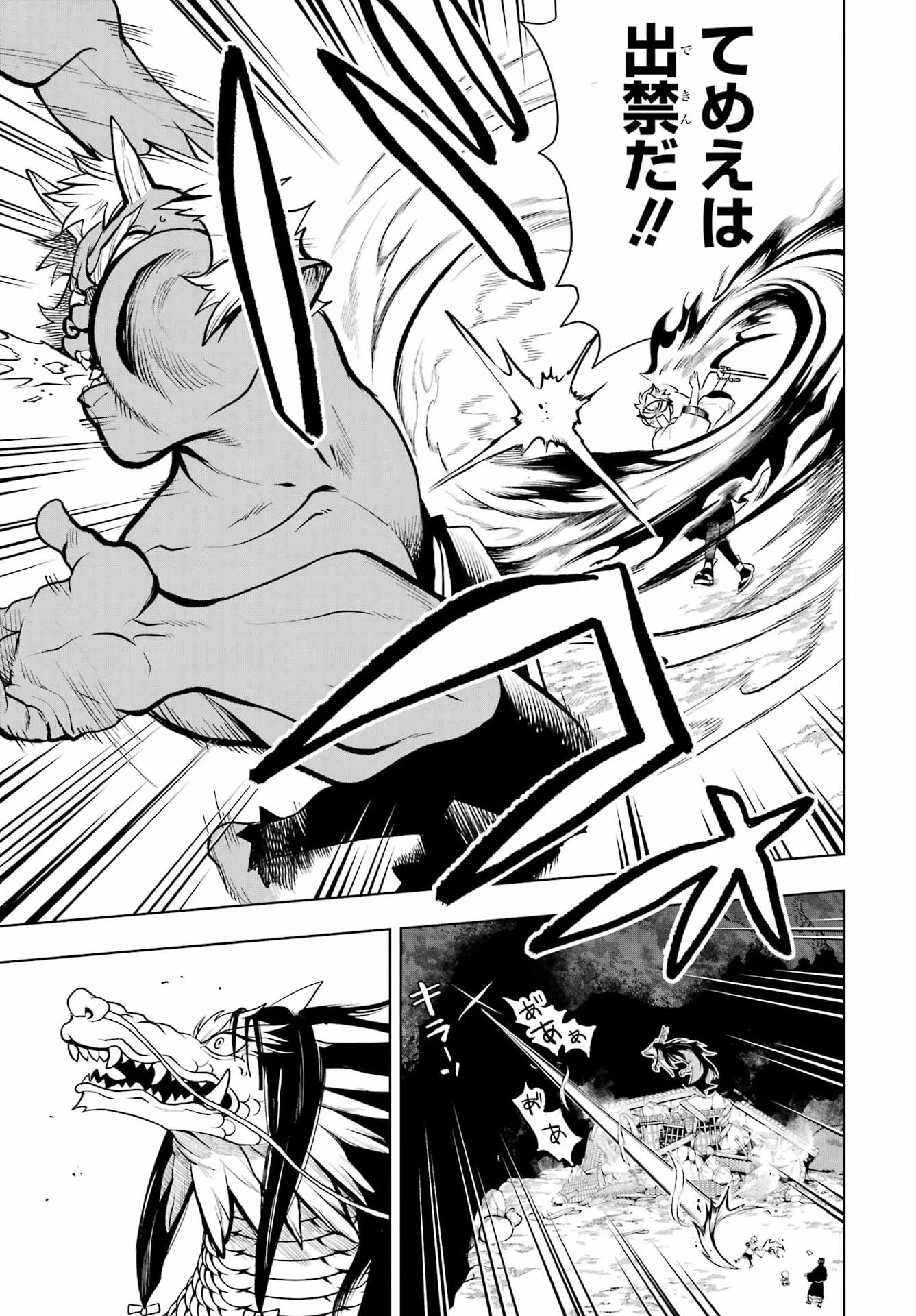 千両亡者 第2話 - 37