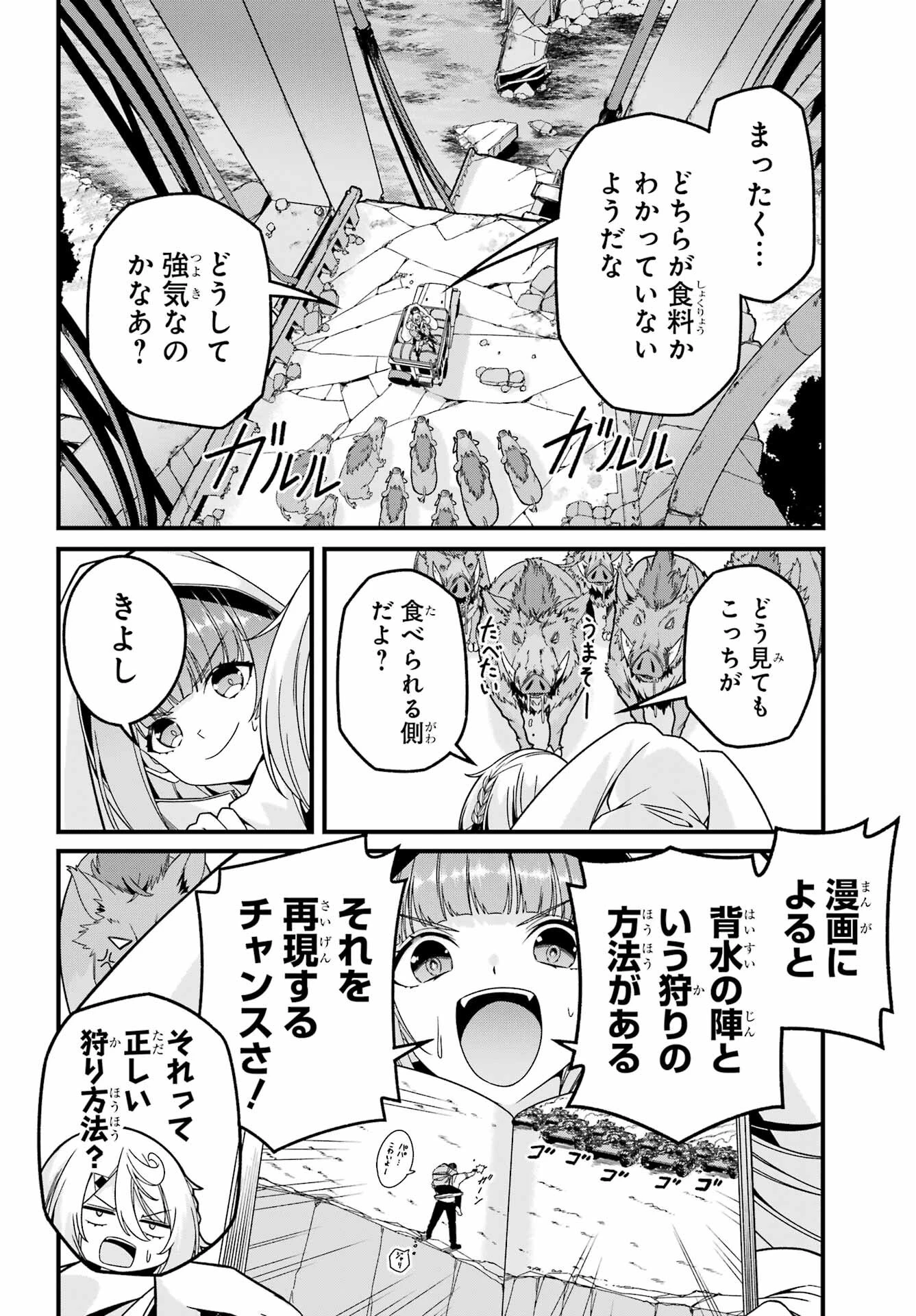 読むたびに幸せを！ 第3話 - 14