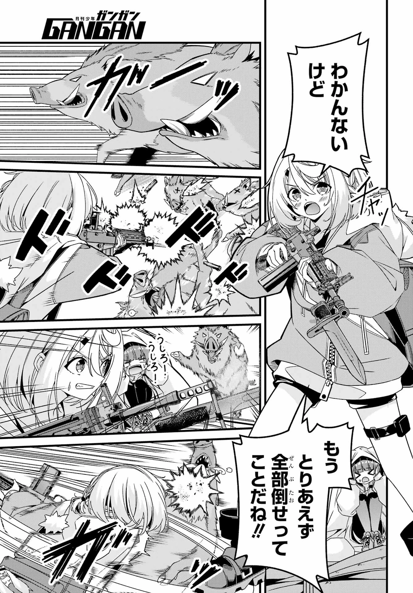 読むたびに幸せを！ 第3話 - 15