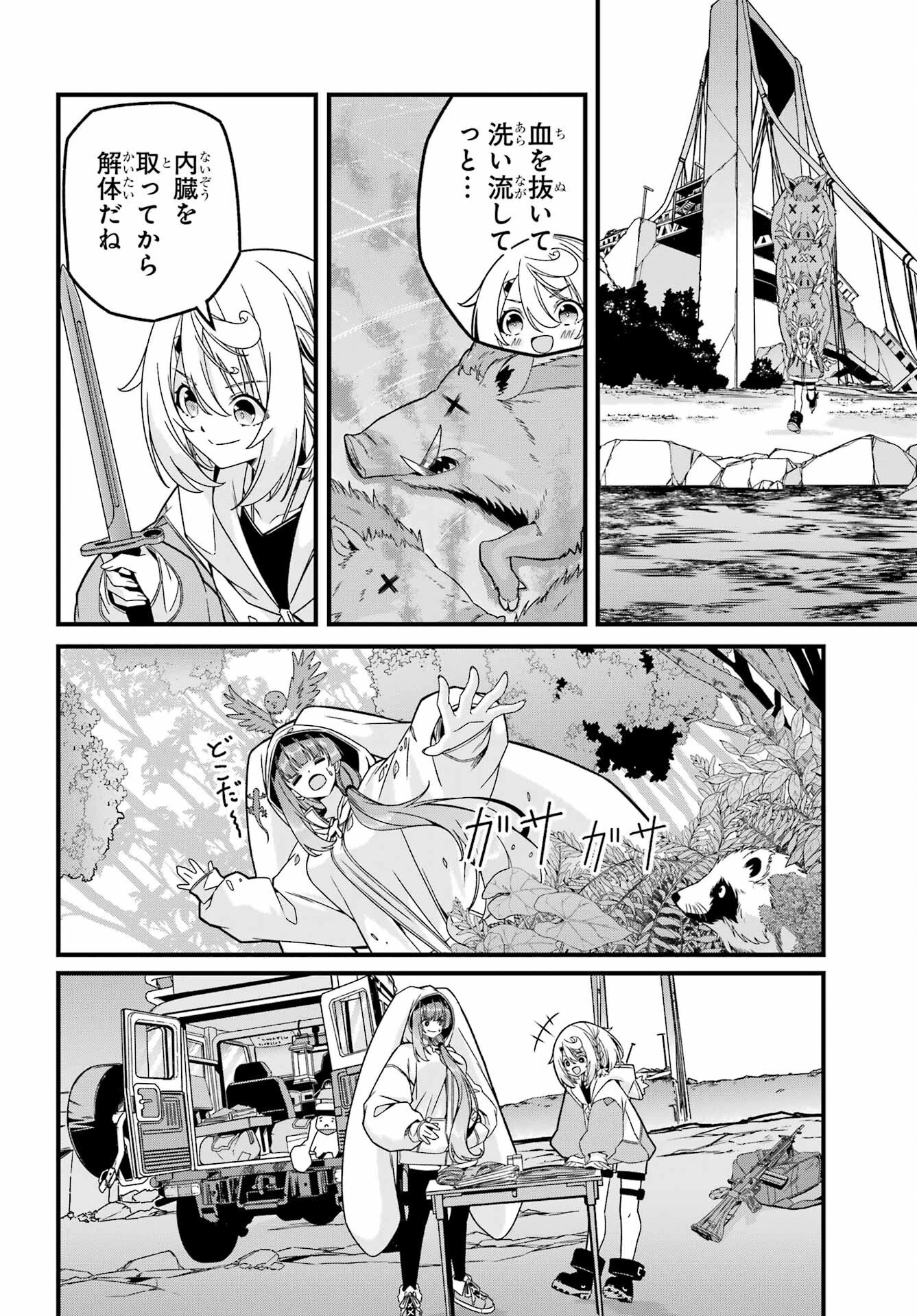 読むたびに幸せを！ 第3話 - 18