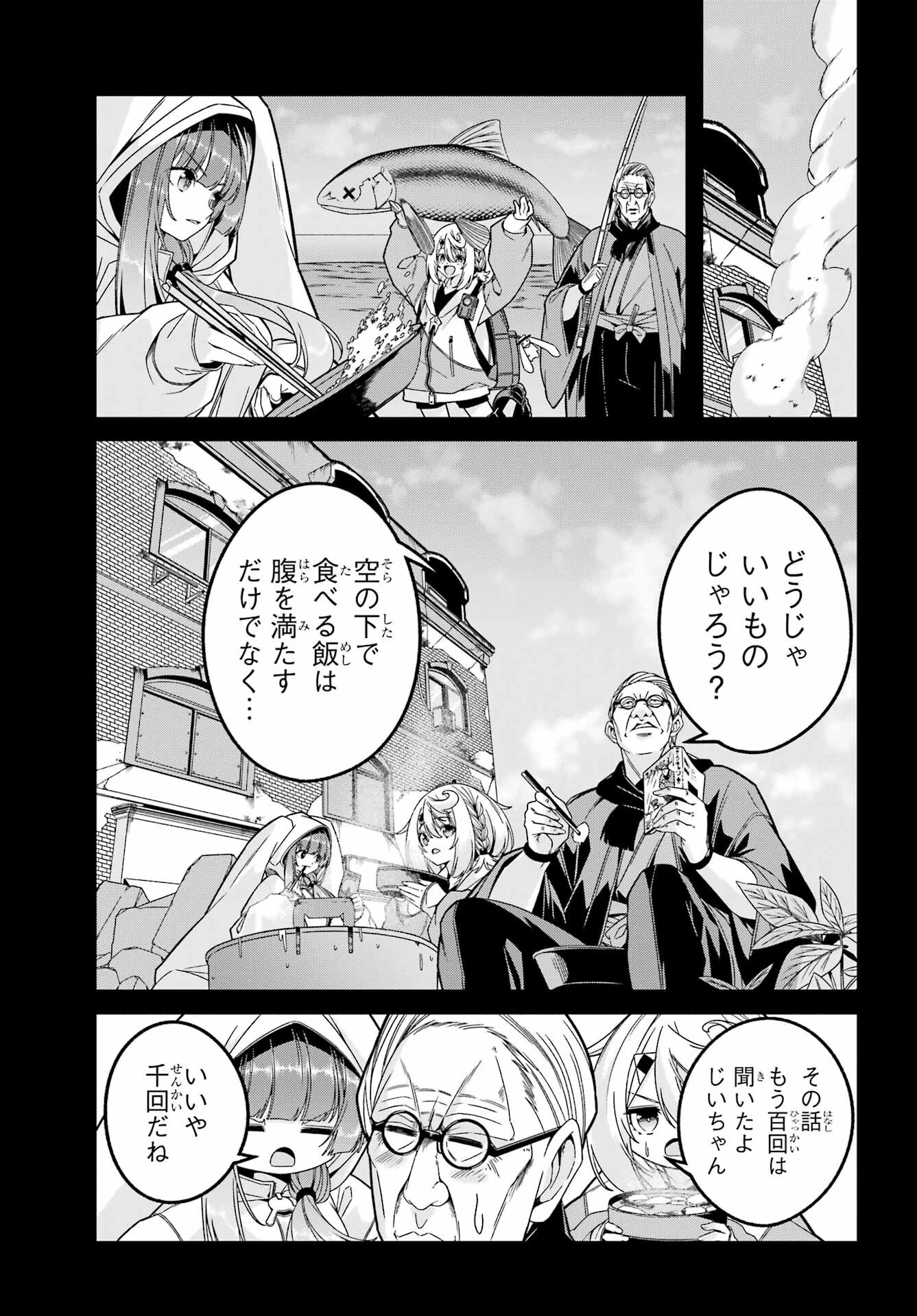 読むたびに幸せを！ 第3話 - 25