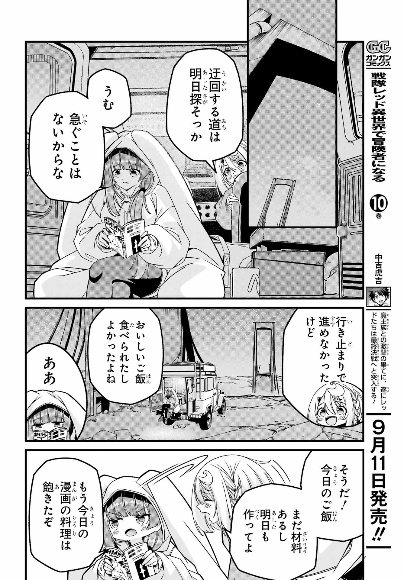 読むたびに幸せを！ 第3話 - 30