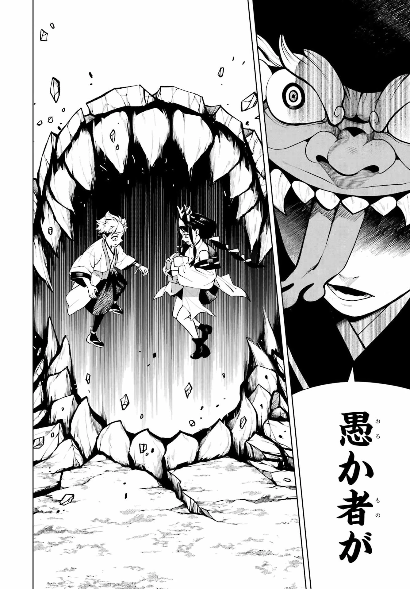 千両亡者 第2話 - 56